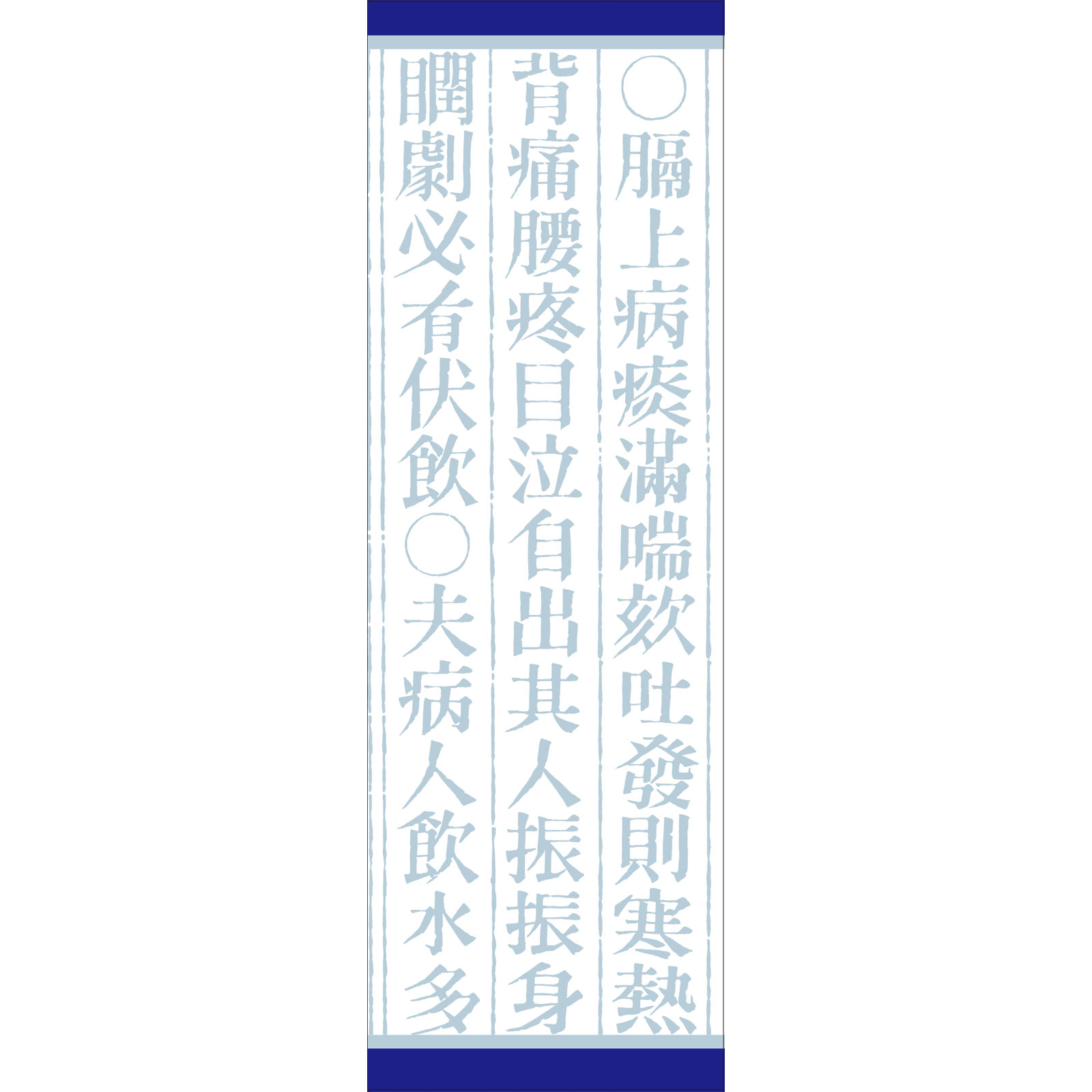 「クラシエ」漢方苓桂朮甘湯エキス顆粒 ４５包 クラシエ薬品 【第2類医薬品】