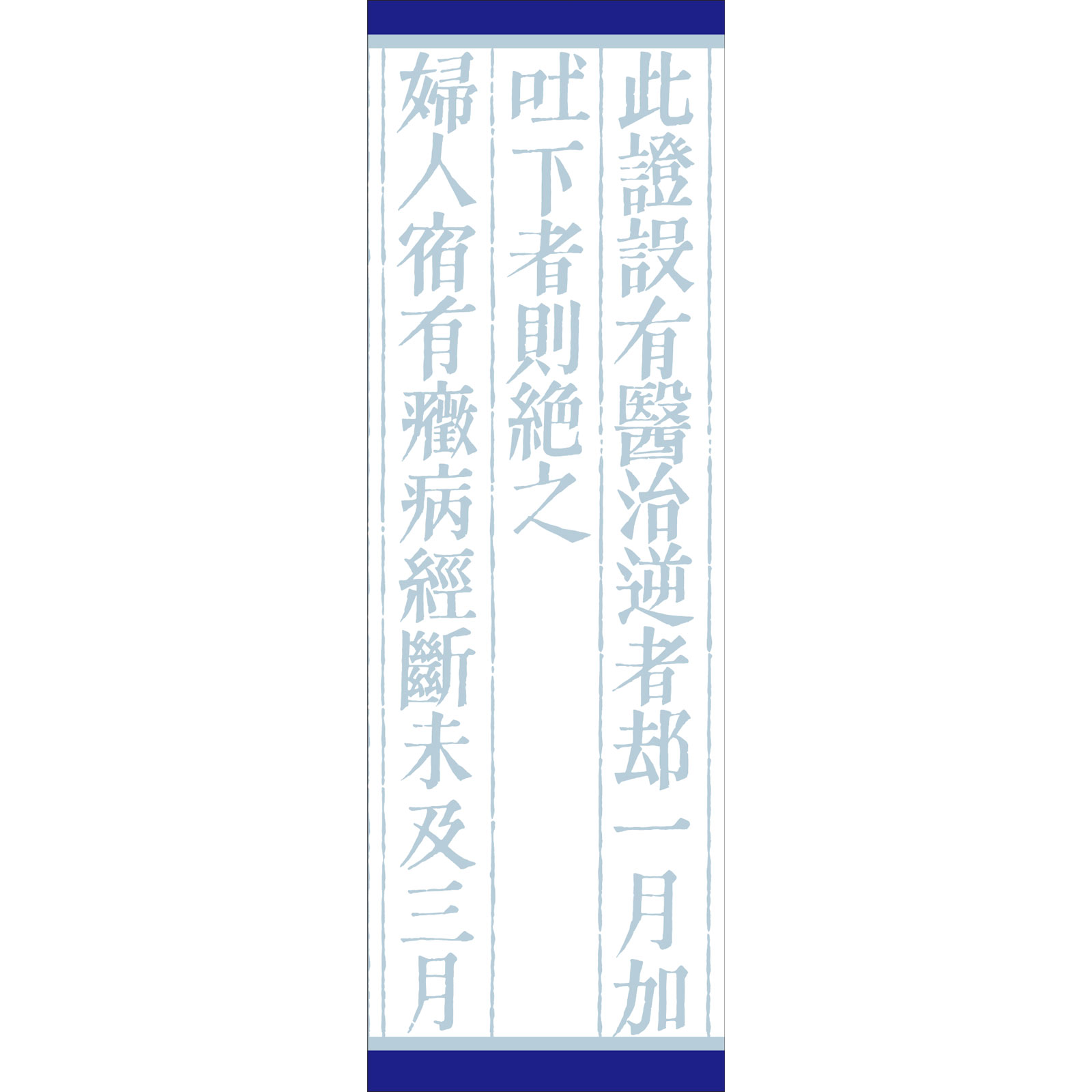 「クラシエ」漢方桂枝茯苓丸料エキス顆粒 ４５包 クラシエ薬品 【第2類医薬品】