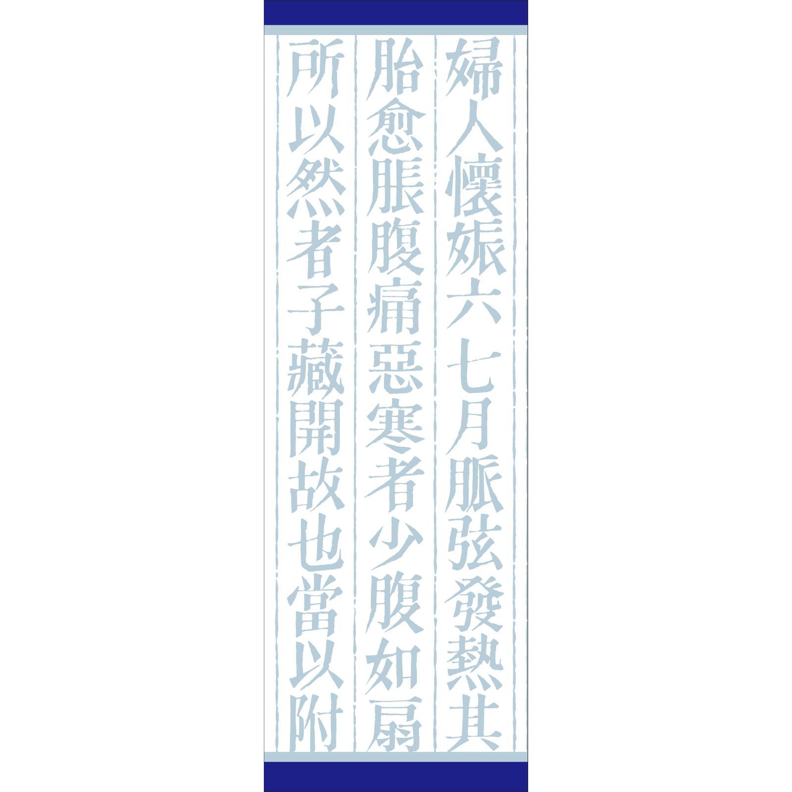 「クラシエ」漢方桂枝茯苓丸料エキス顆粒 ４５包 クラシエ薬品 【第2類医薬品】