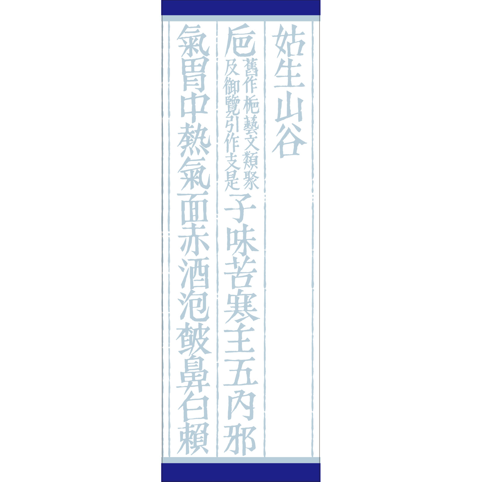 「クラシエ」漢方加味逍遙散料エキス顆粒 ４５包 クラシエ薬品 【第2類医薬品】