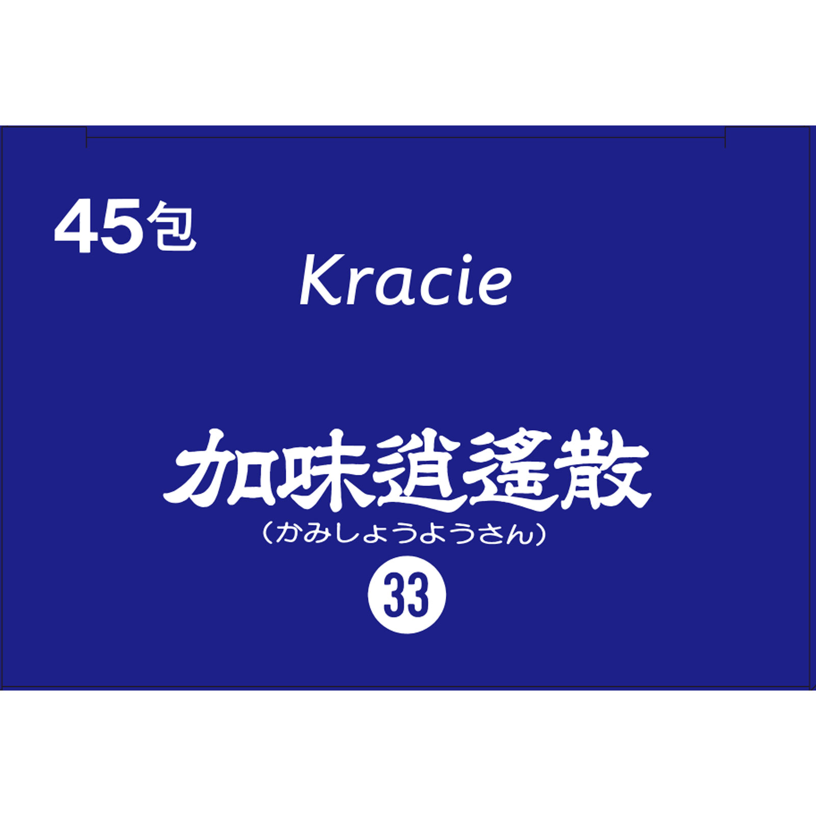 「クラシエ」漢方加味逍遙散料エキス顆粒 ４５包 クラシエ薬品 【第2類医薬品】