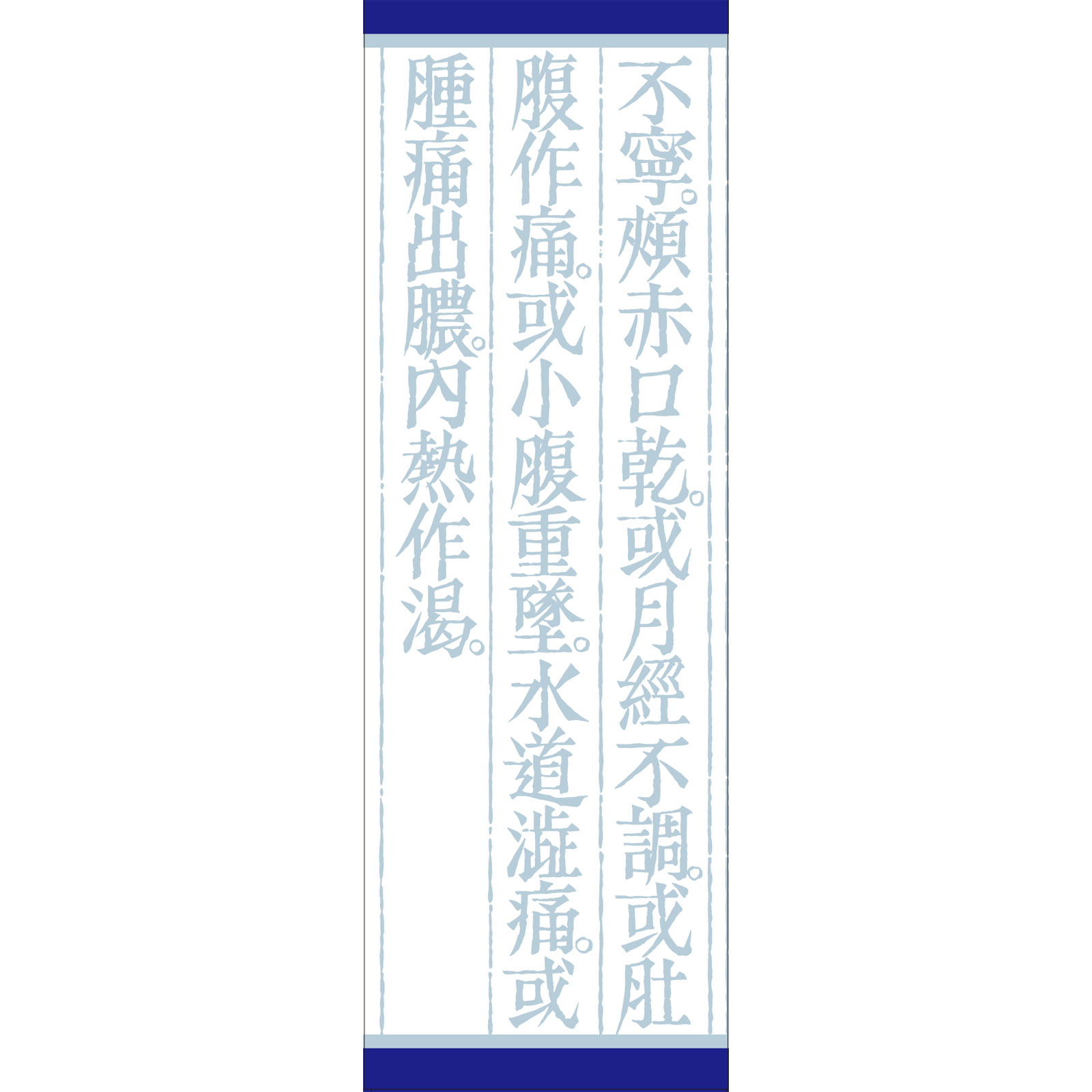 「クラシエ」漢方加味逍遙散料エキス顆粒 ４５包 クラシエ薬品 【第2類医薬品】