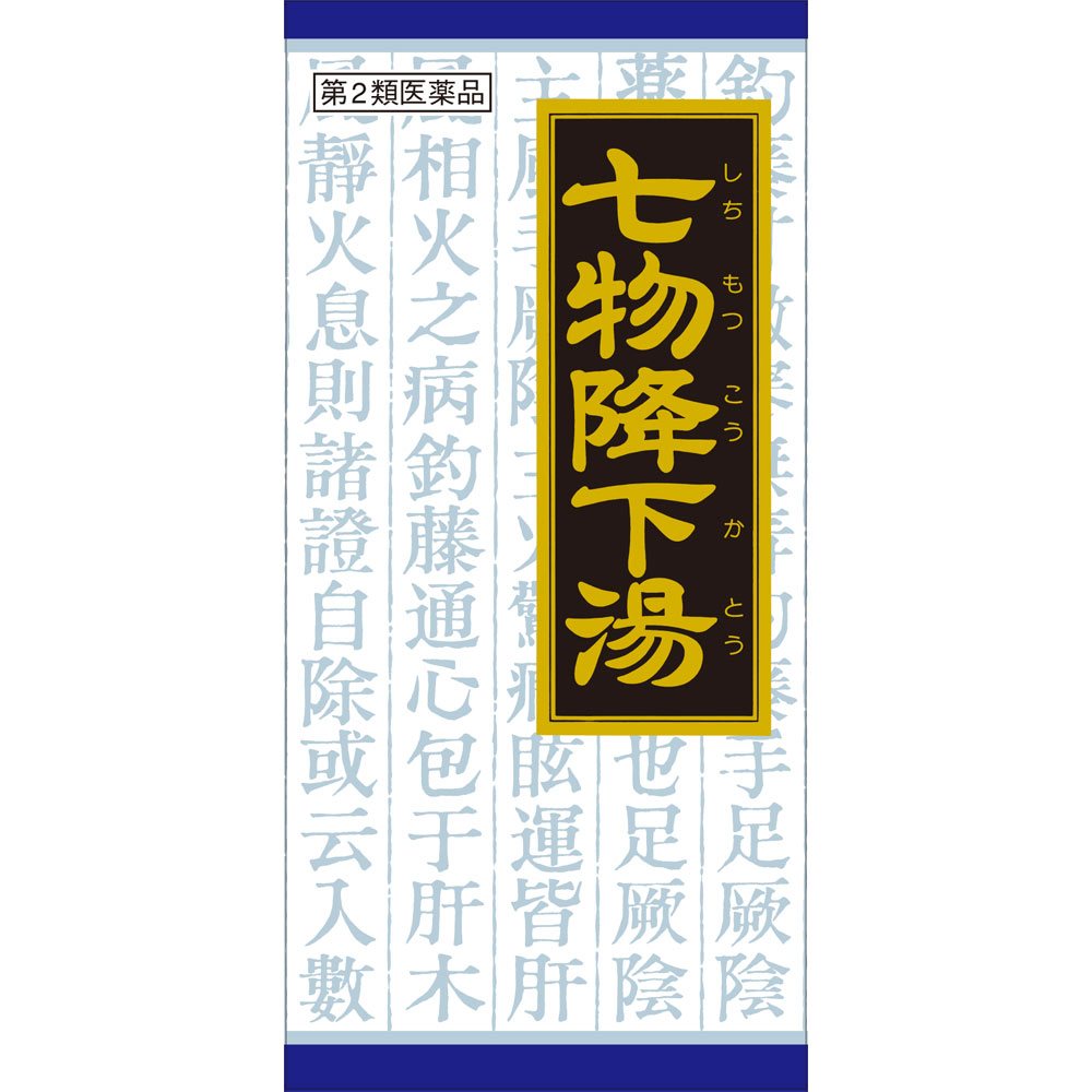 七物降下湯エキス顆粒 ４５包 クラシエ薬品 【第2類医薬品】