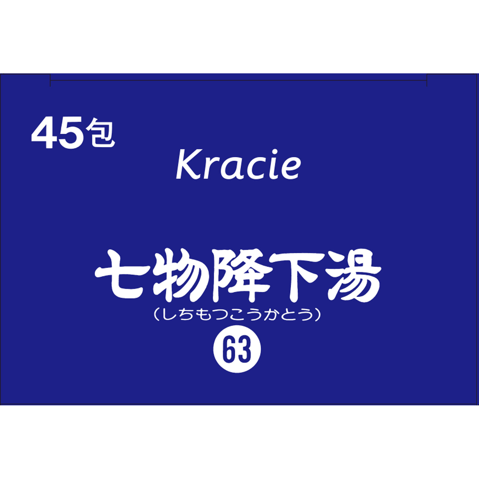 七物降下湯エキス顆粒 ４５包 クラシエ薬品 【第2類医薬品】