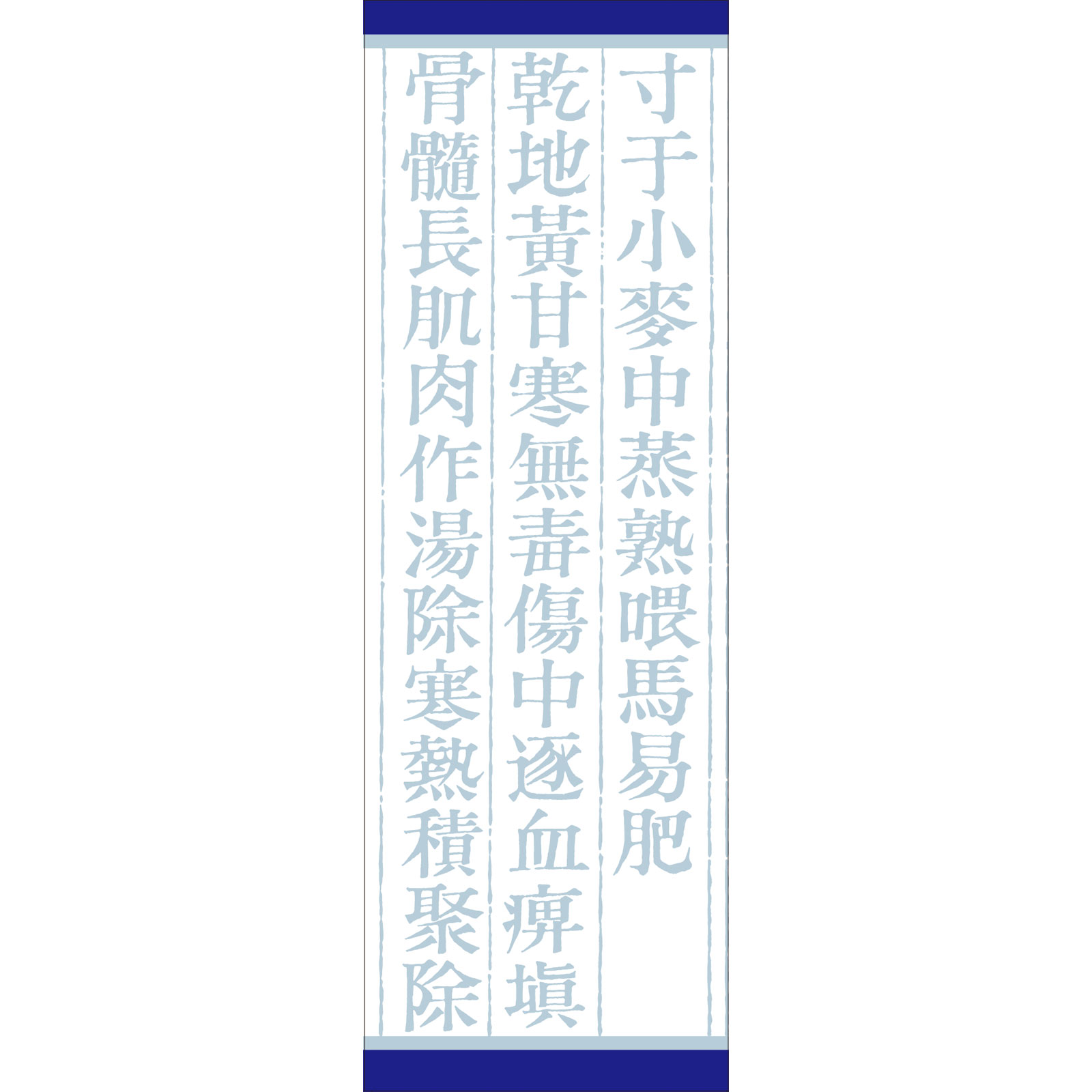 七物降下湯エキス顆粒 ４５包 クラシエ薬品 【第2類医薬品】