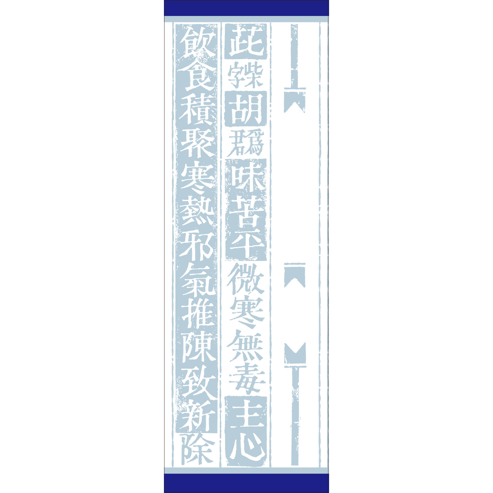 加味帰脾湯エキス顆粒クラシエ ４５包 クラシエ薬品 【第2類医薬品】