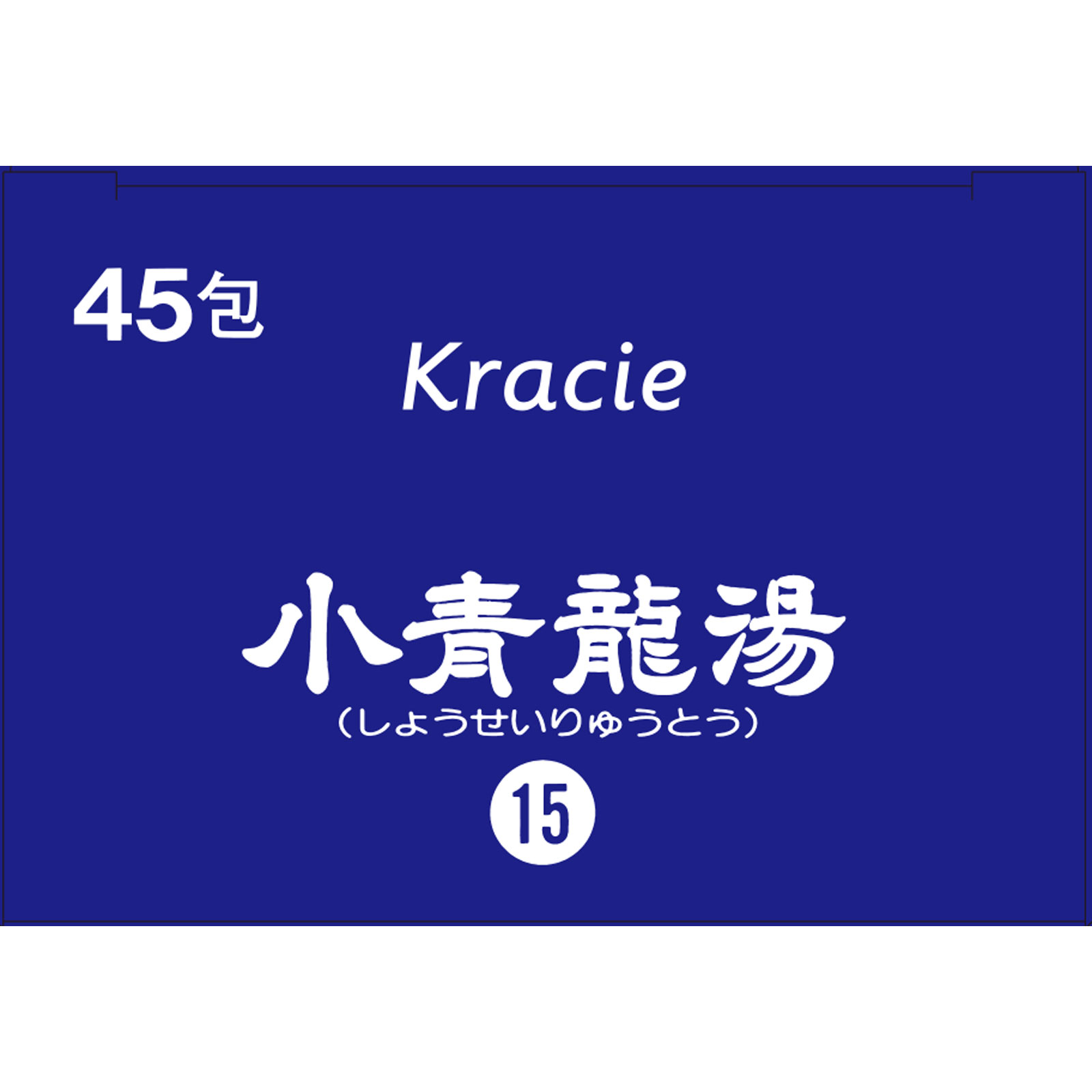 小青竜湯エキス顆粒クラシエ ４５包 クラシエ薬品 【第2類医薬品】