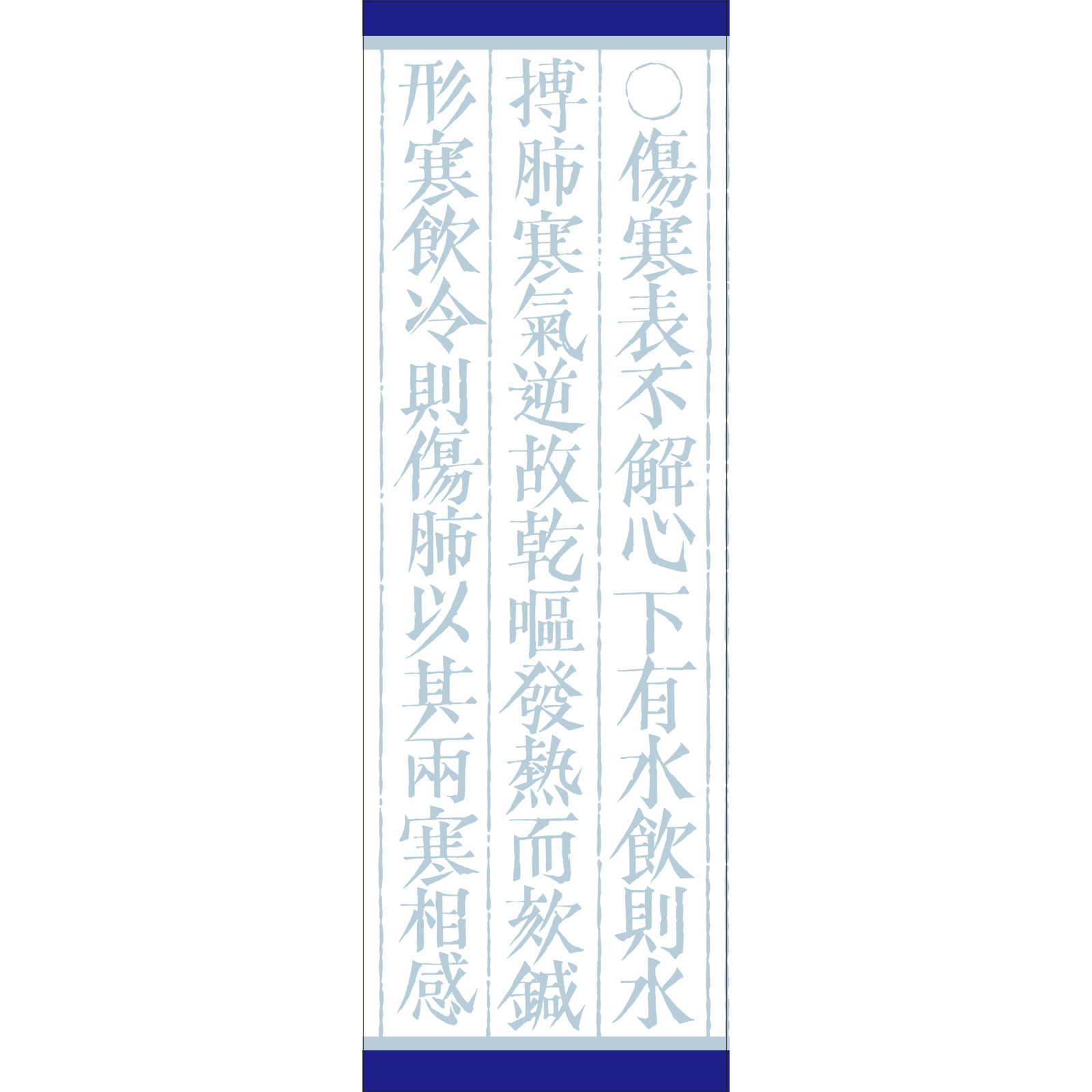 小青竜湯エキス顆粒クラシエ ４５包 クラシエ薬品 【第2類医薬品】