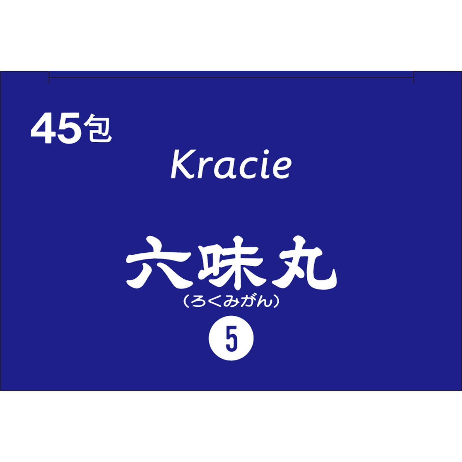 六味丸料エキス顆粒クラシエ ４５包 クラシエ薬品 【第2類医薬品】