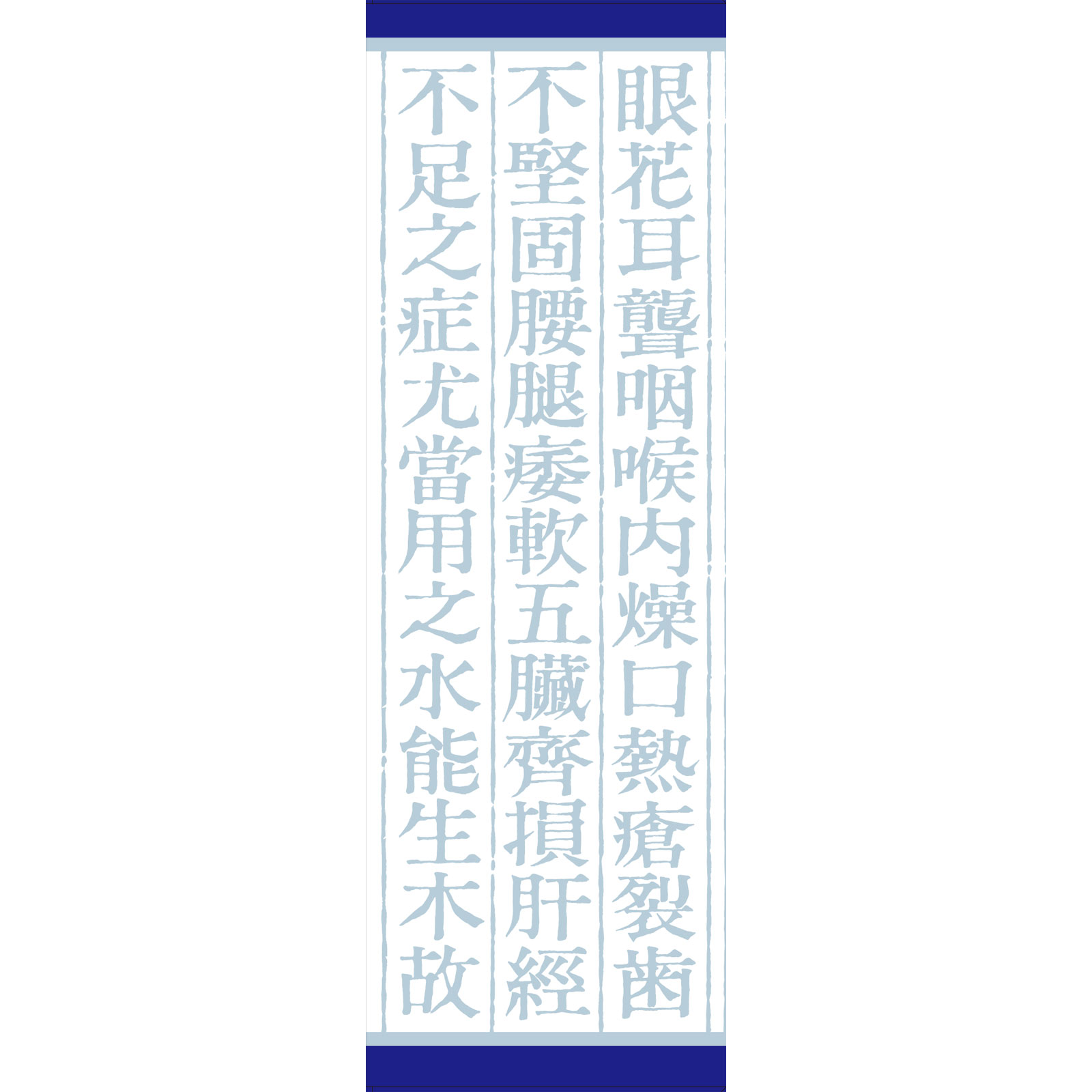 六味丸料エキス顆粒クラシエ ４５包 クラシエ薬品 【第2類医薬品】