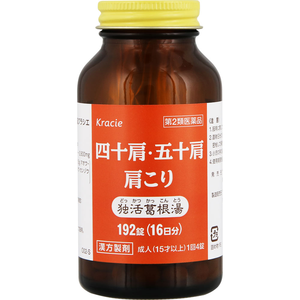 独活葛根湯エキス錠クラシエ １９２錠 クラシエ薬品 【第2類医薬品】