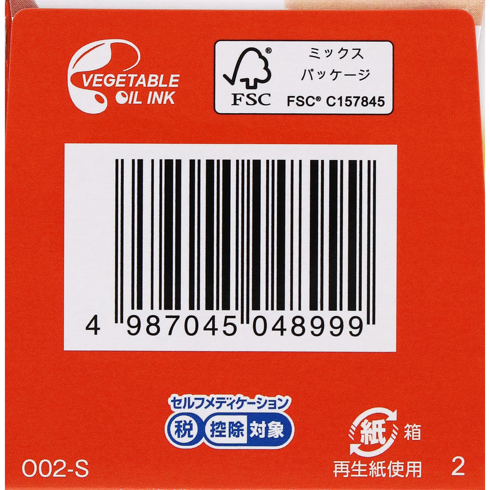 独活葛根湯エキス錠クラシエ １９２錠 クラシエ薬品 【第2類医薬品】