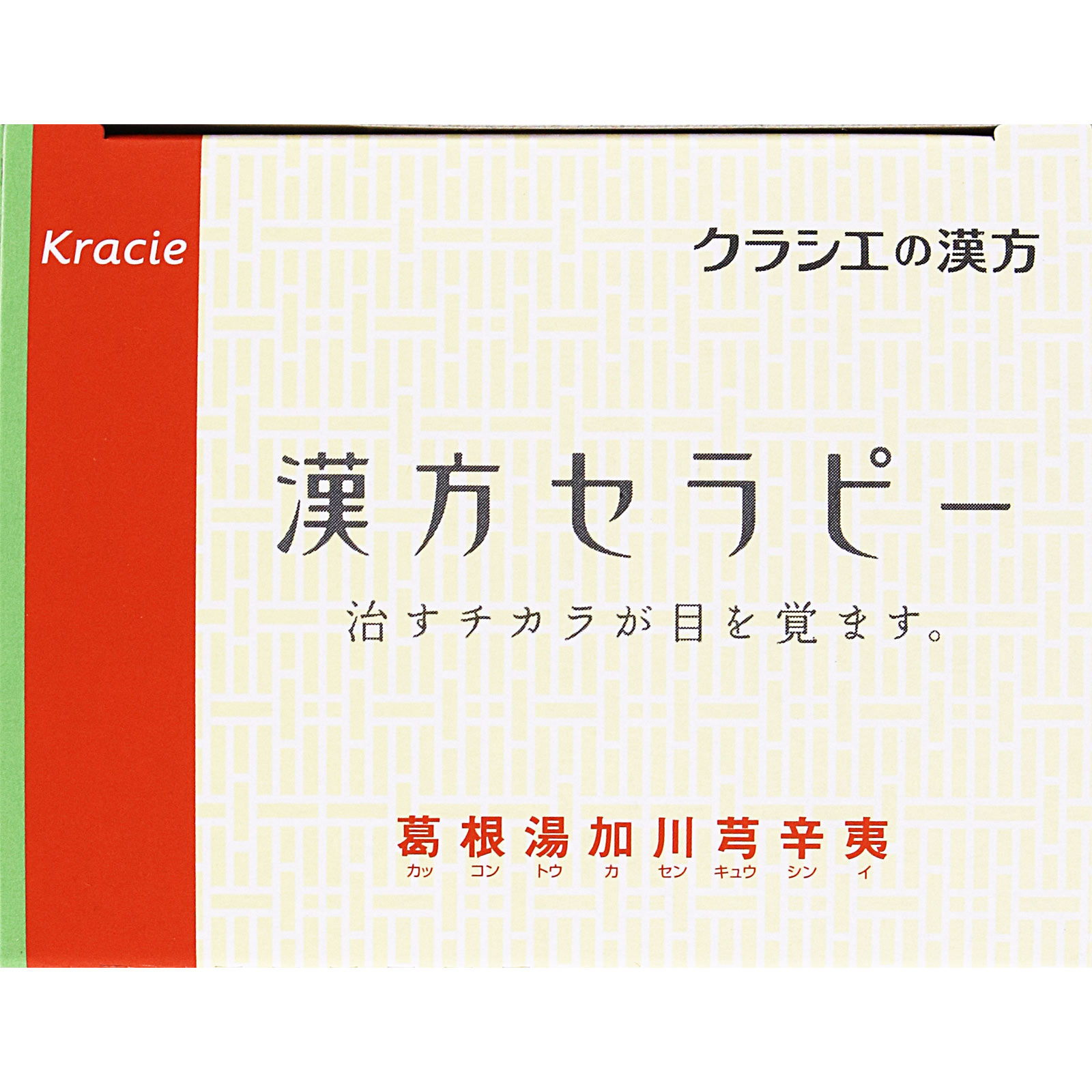「クラシエ」漢方葛根湯加川キュウ辛夷エキス錠 96錠 クラシエ薬品 【第2類医薬品】