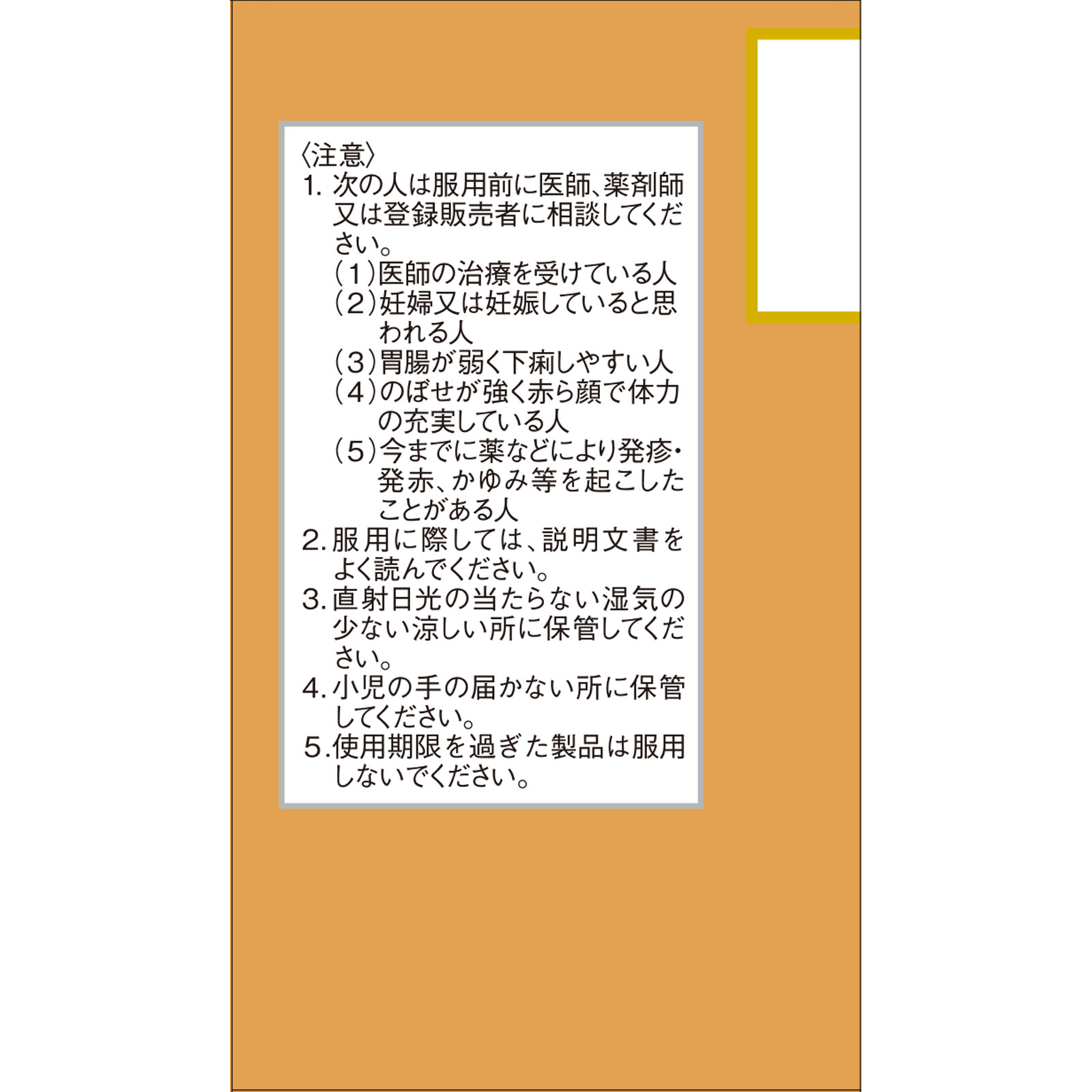 「クラシエ」漢方牛車腎気丸料エキス錠 ９６錠 クラシエ薬品 【第2類医薬品】