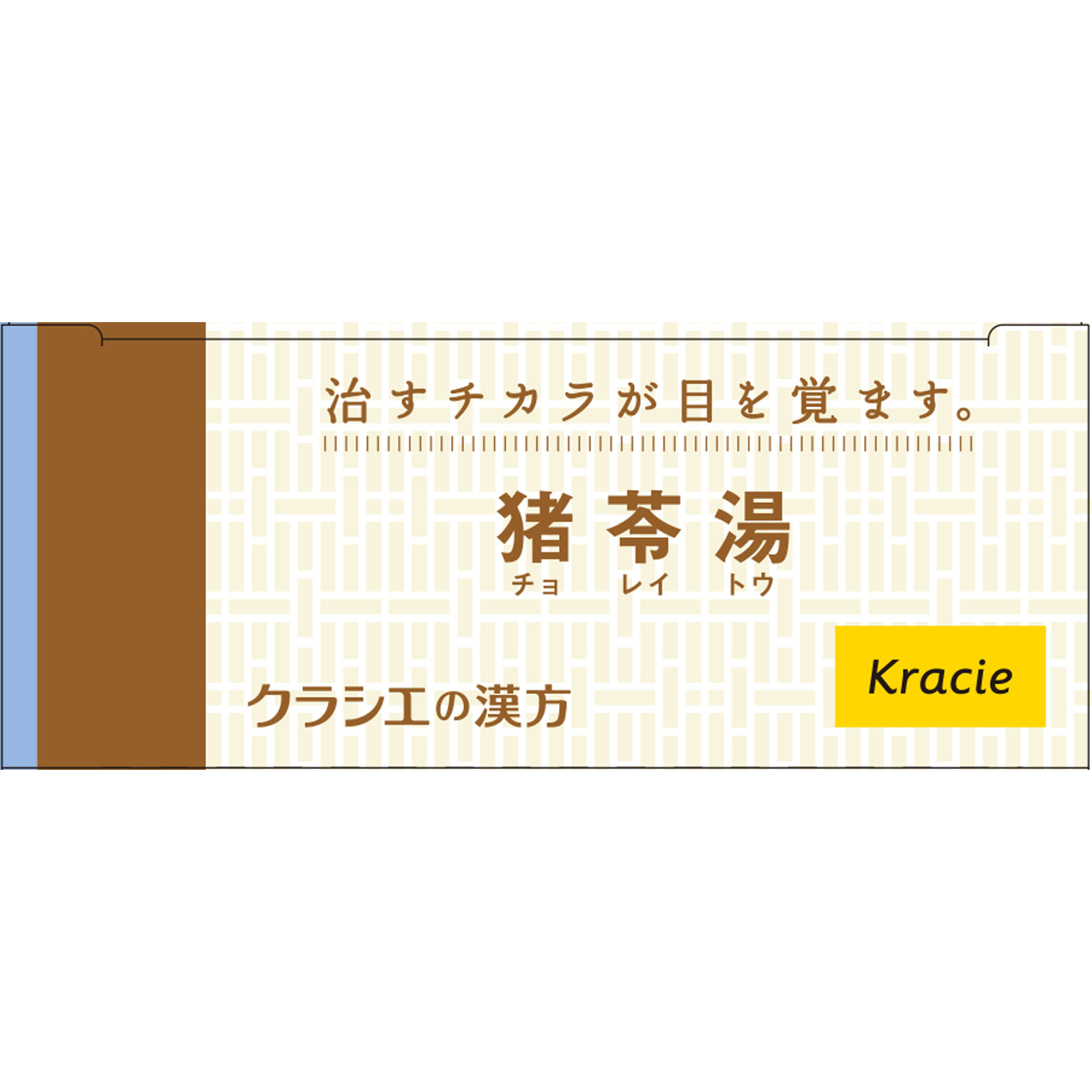 「クラシエ」漢方猪苓湯エキス錠 ３６錠 クラシエ薬品 【第2類医薬品】