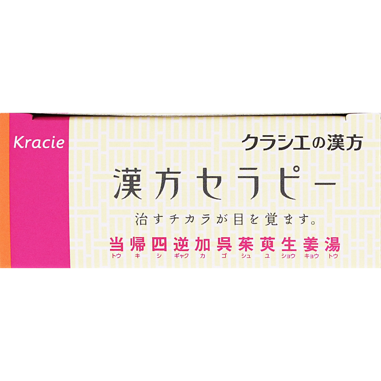 当帰四逆加呉茱萸生姜湯エキス錠クラシエ ４８錠 クラシエ薬品 【第2類医薬品】