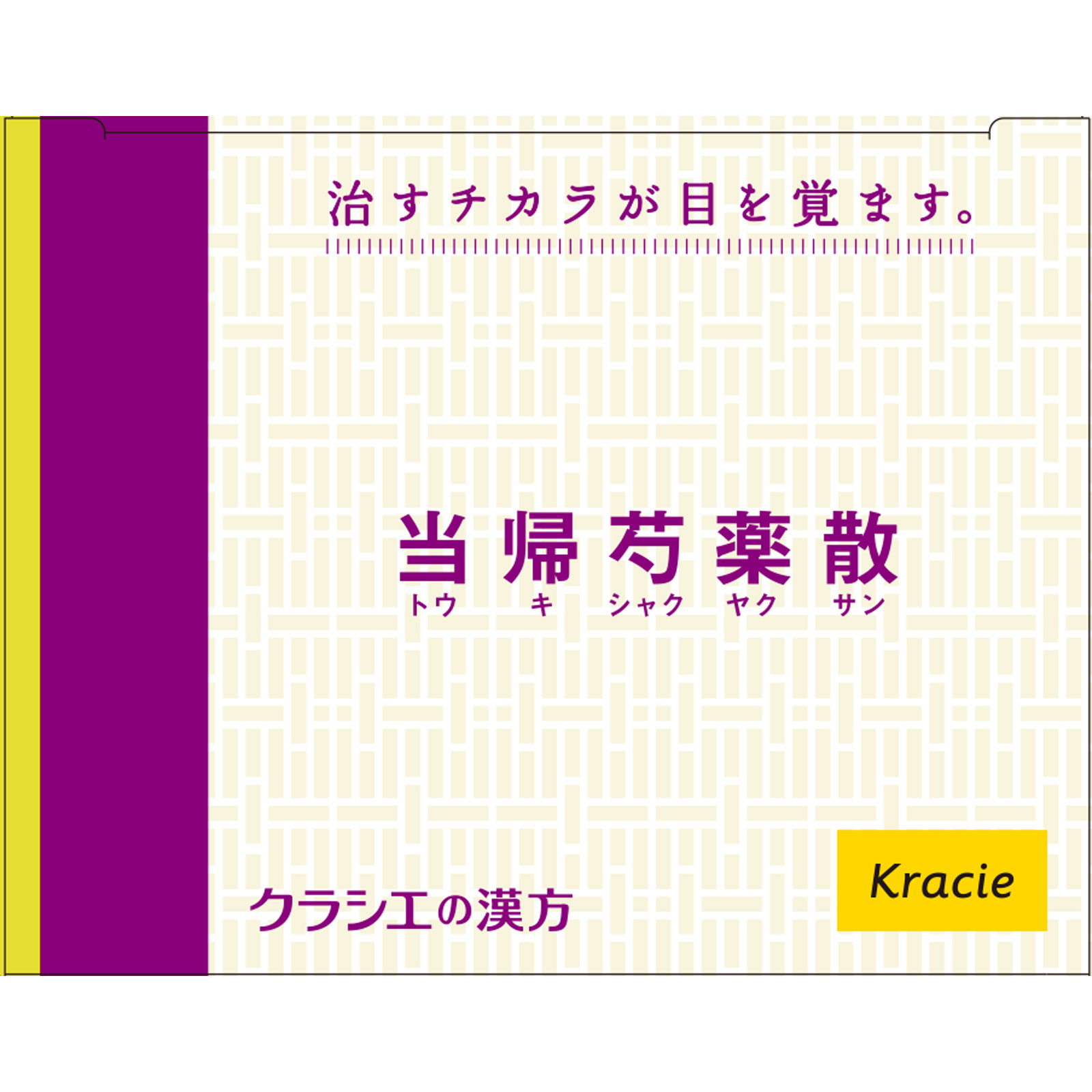 クラシエ当帰芍薬散錠 ９６錠 クラシエ薬品 【第2類医薬品】