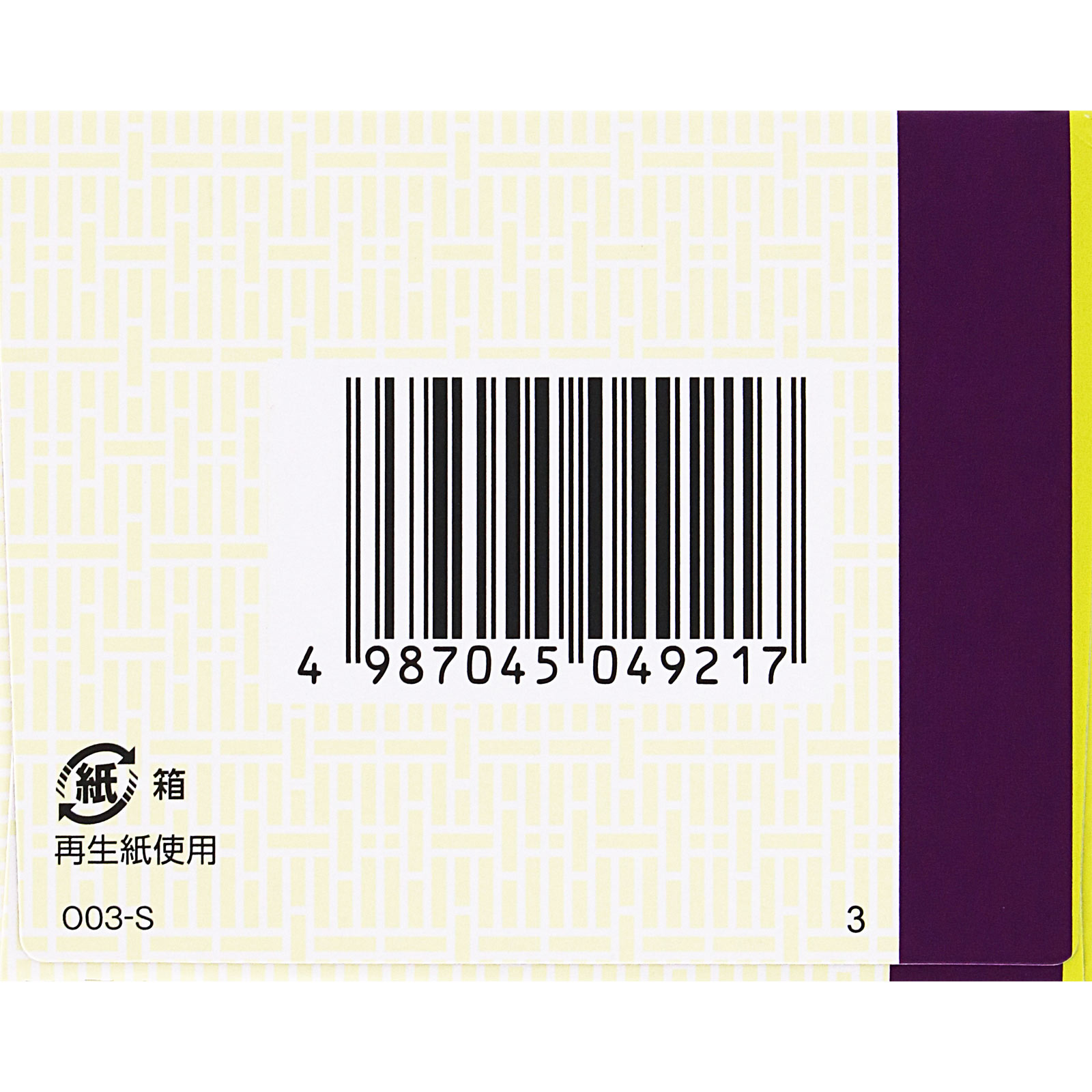 クラシエ当帰芍薬散錠 ９６錠 クラシエ薬品 【第2類医薬品】