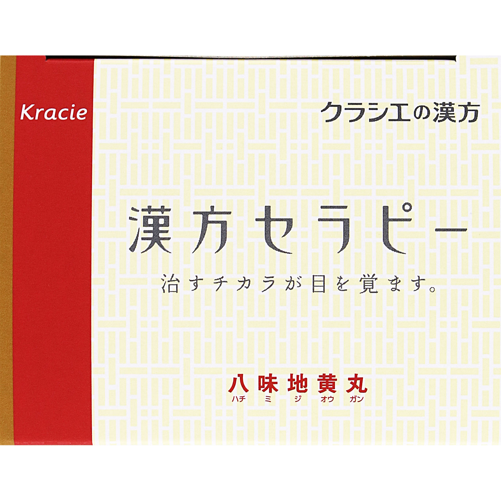 「クラシエ」漢方八味地黄丸料エキス錠 96錠 クラシエ薬品 【第2類医薬品】
