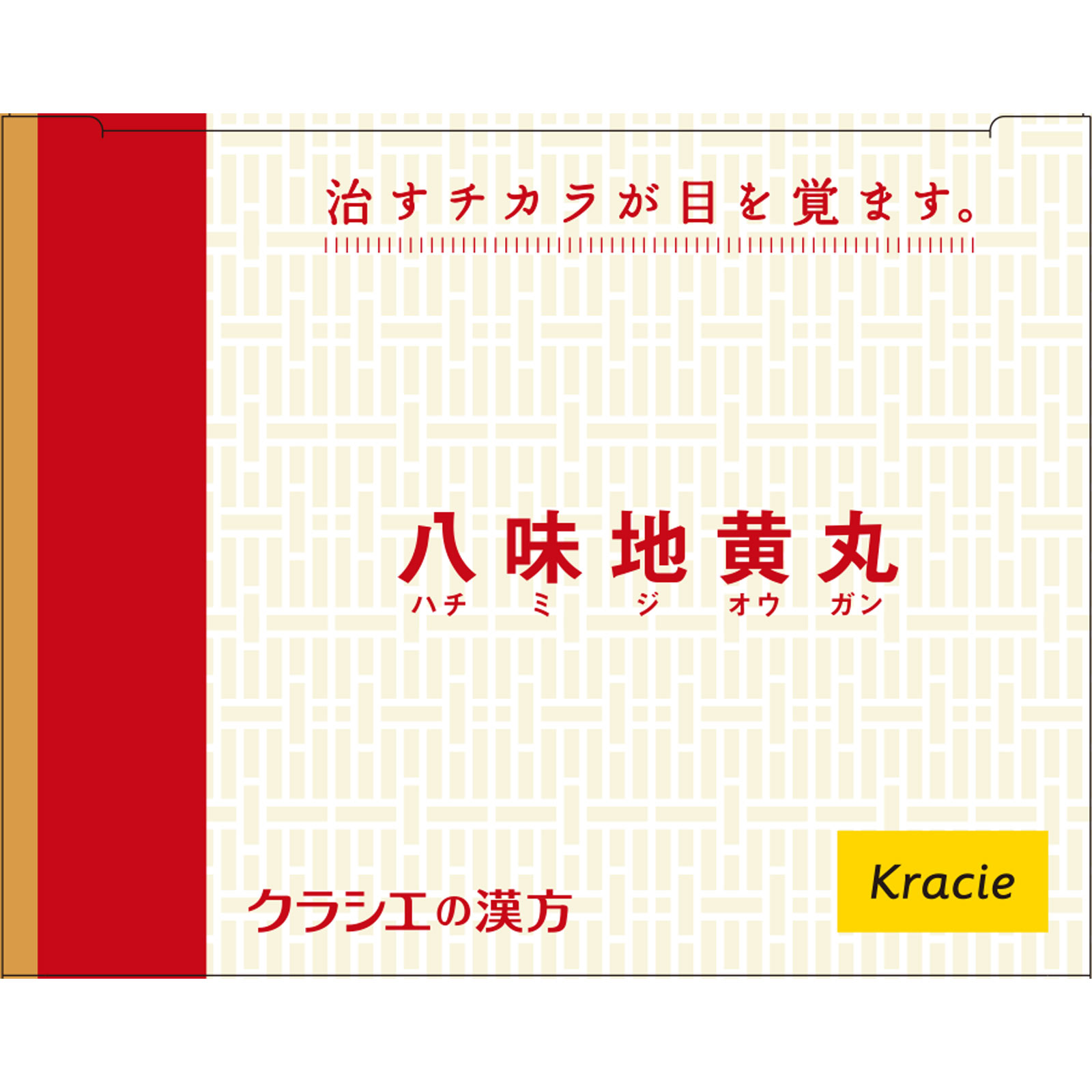 「クラシエ」漢方八味地黄丸料エキス錠 ９６錠 クラシエ薬品 【第2類医薬品】