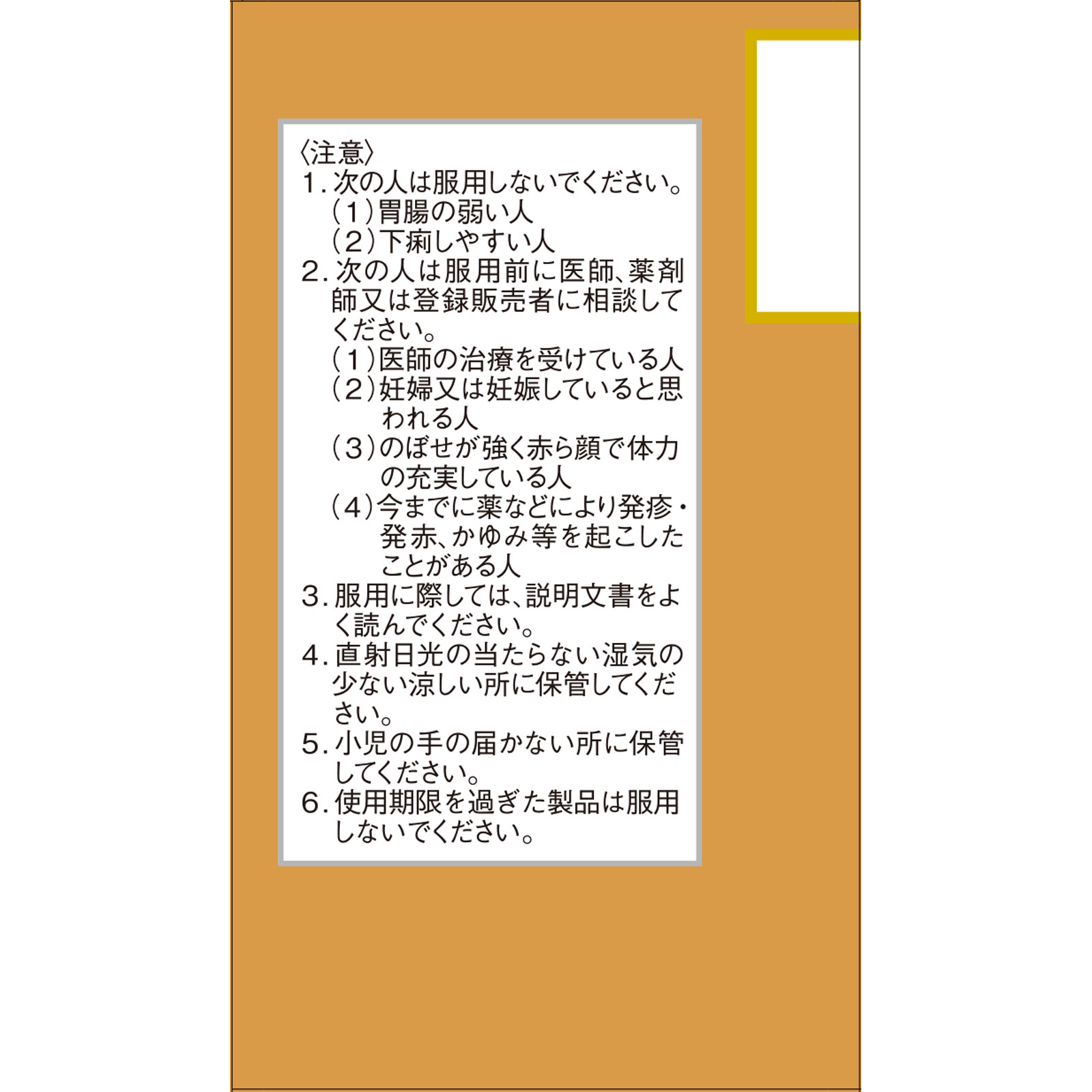 「クラシエ」漢方八味地黄丸料エキス錠 ９６錠 クラシエ薬品 【第2類医薬品】