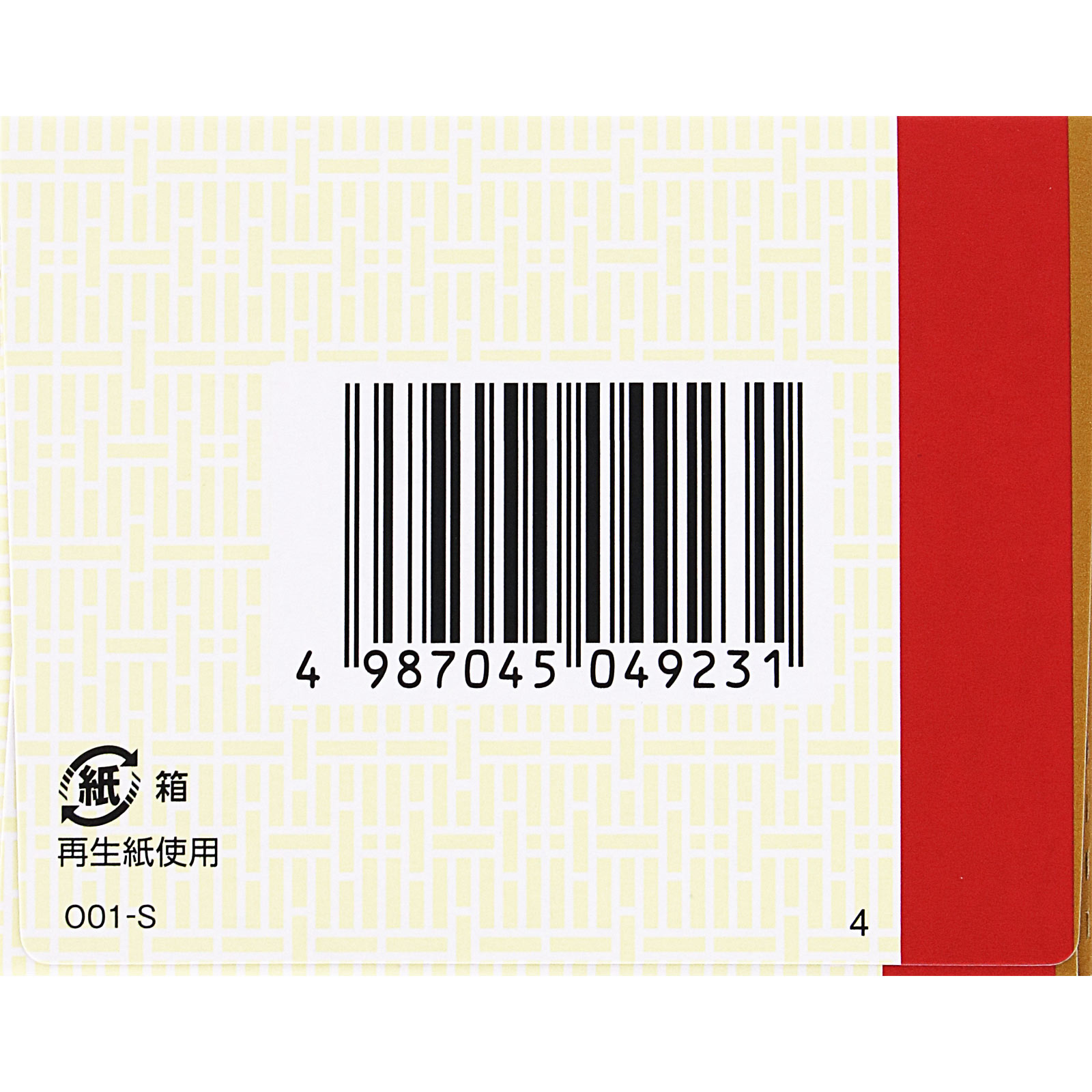 「クラシエ」漢方八味地黄丸料エキス錠 96錠 クラシエ薬品 【第2類医薬品】