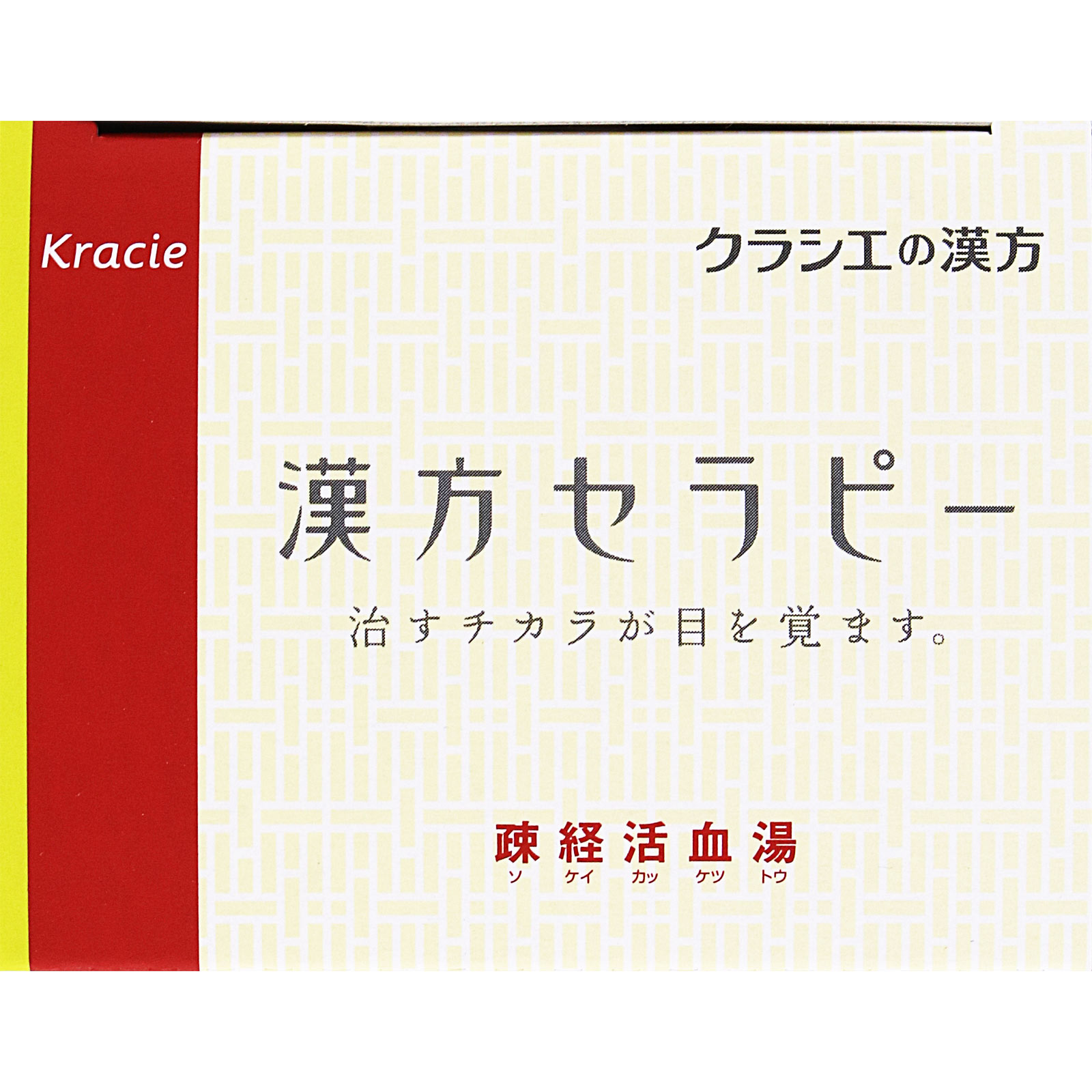 疎経活血湯エキス錠クラシエ 96錠 クラシエ薬品 【第2類医薬品】