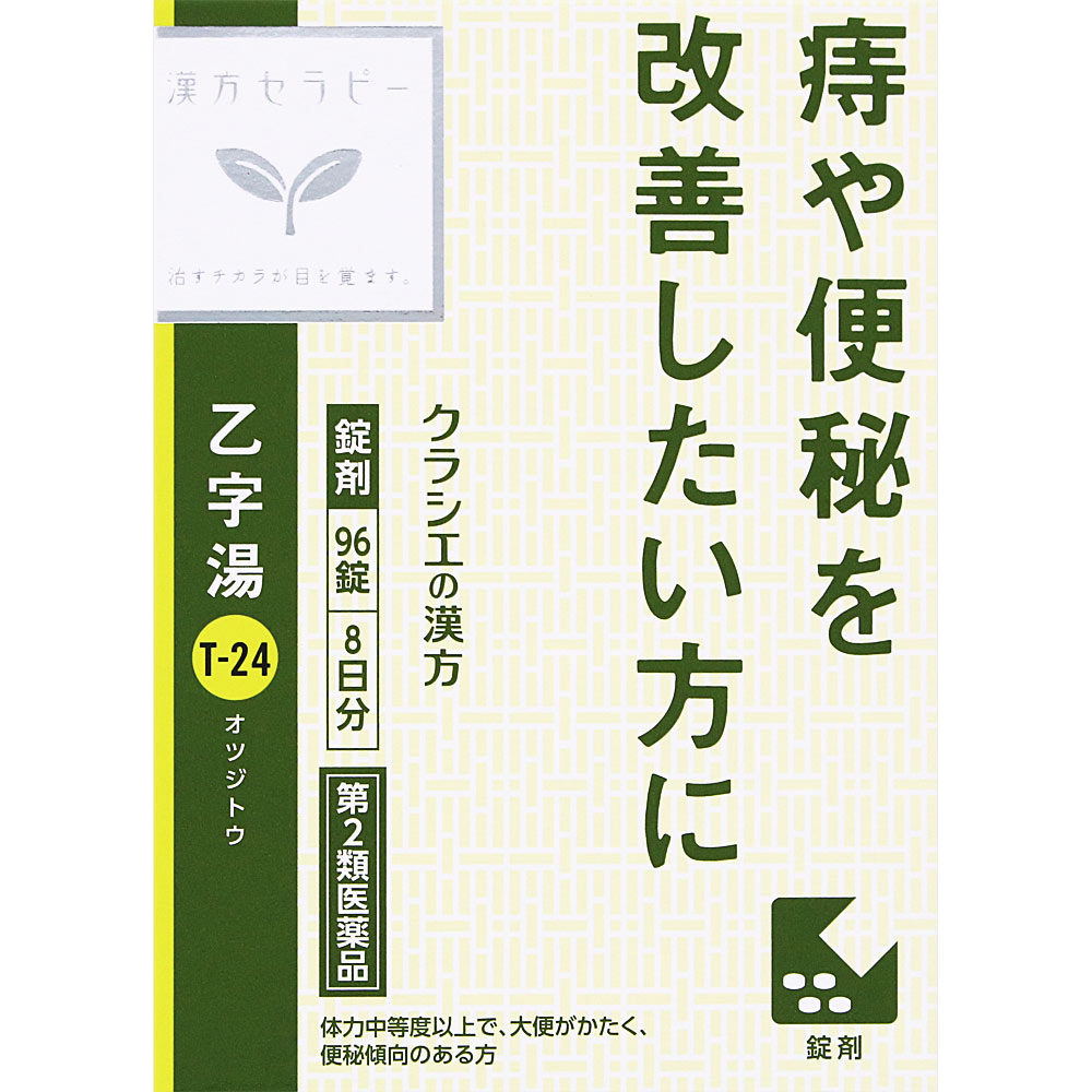 乙字湯エキス錠ＮＴＨ ９６錠 クラシエ薬品 【第2類医薬品】