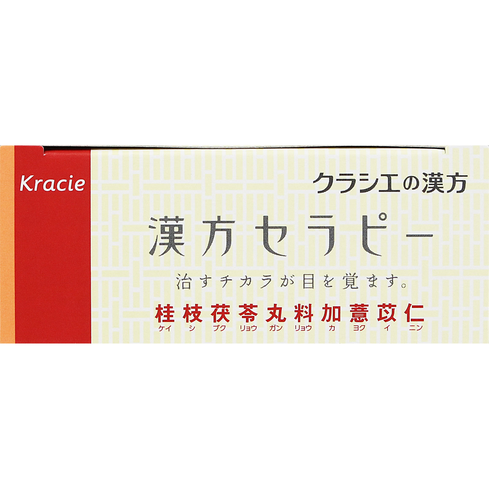 「クラシエ」漢方桂枝茯苓丸料加ヨク苡仁エキス錠 48錠 クラシエ薬品 【第2類医薬品】