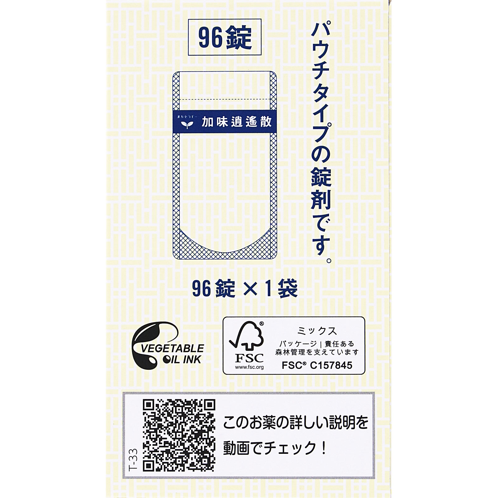 湿地の干潟 非foil 4枚セット 日本語版 第2類医薬品】クラシエ 漢方セラピー JPS 柴胡桂枝乾姜湯