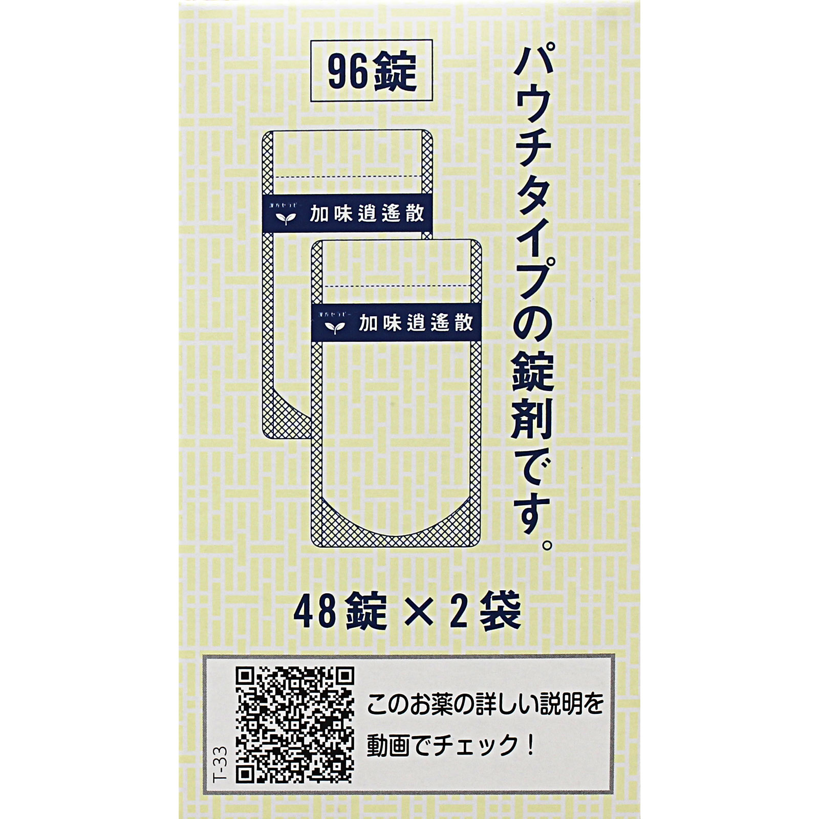 加味逍遙散エキス錠ＮＴＨ ９６錠 クラシエ薬品 【第2類医薬品】