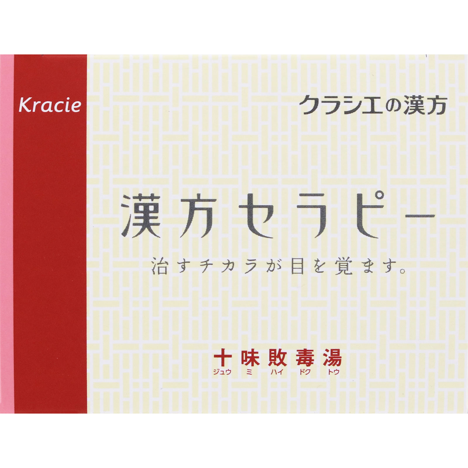 漢方セラピー  十味敗毒湯エキス錠クラシエ ９６錠 クラシエ薬品 【第2類医薬品】