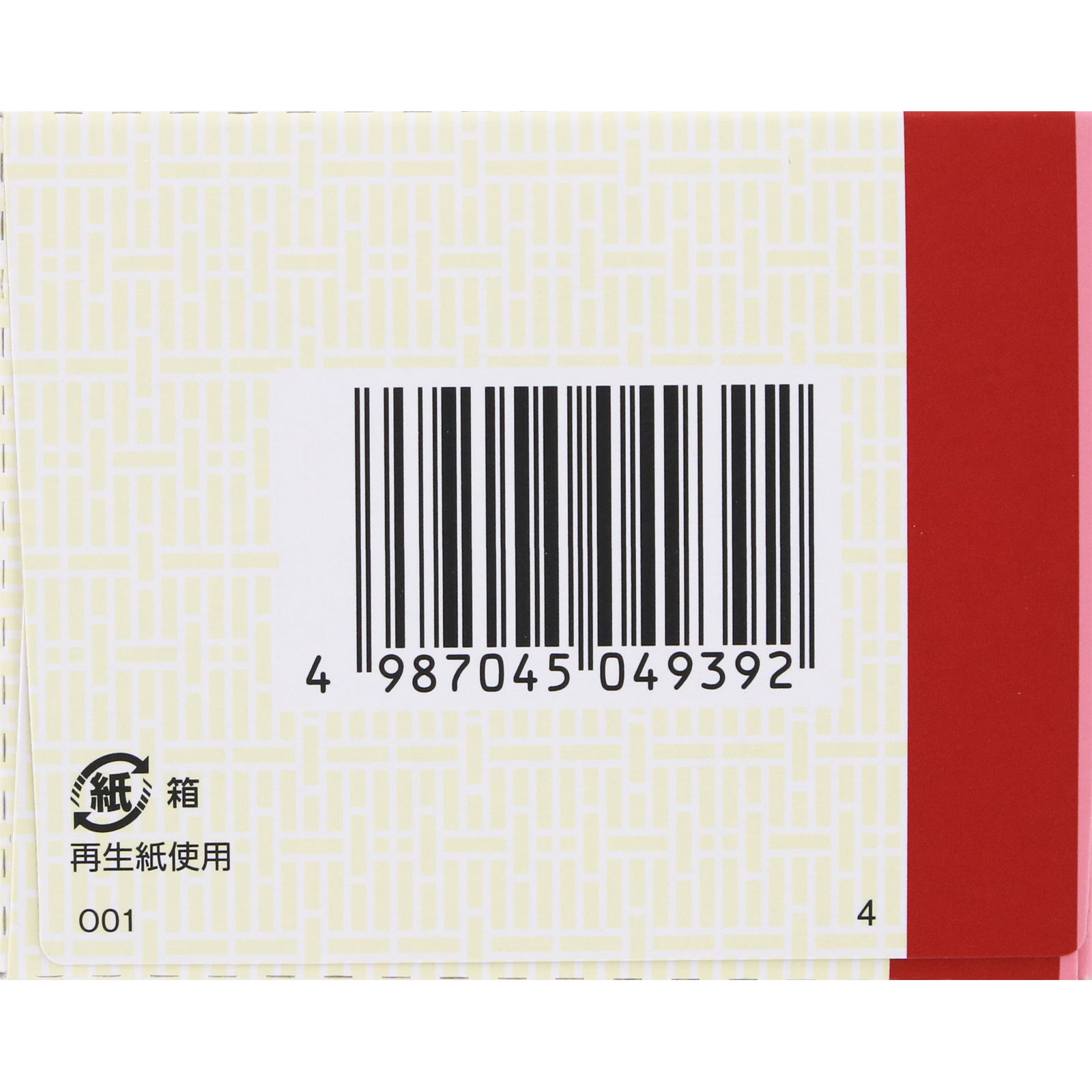 漢方セラピー  十味敗毒湯エキス錠クラシエ ９６錠 クラシエ薬品 【第2類医薬品】