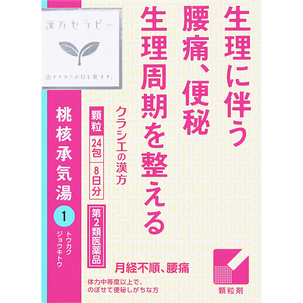 「クラシエ」漢方桃核承気湯エキス顆粒 ２４包 クラシエ薬品 【第2類医薬品】