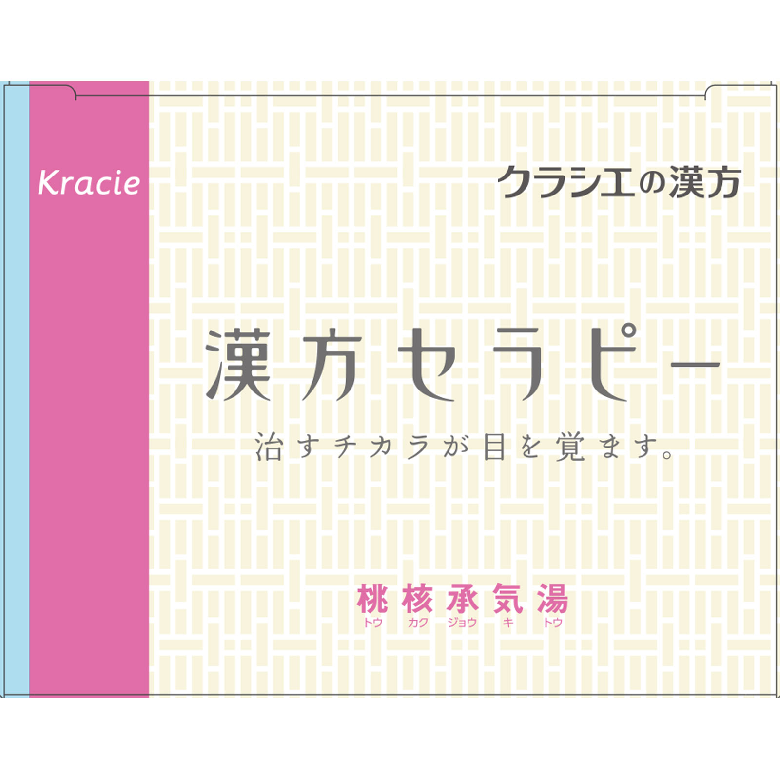 「クラシエ」漢方桃核承気湯エキス顆粒 ２４包 クラシエ薬品 【第2類医薬品】