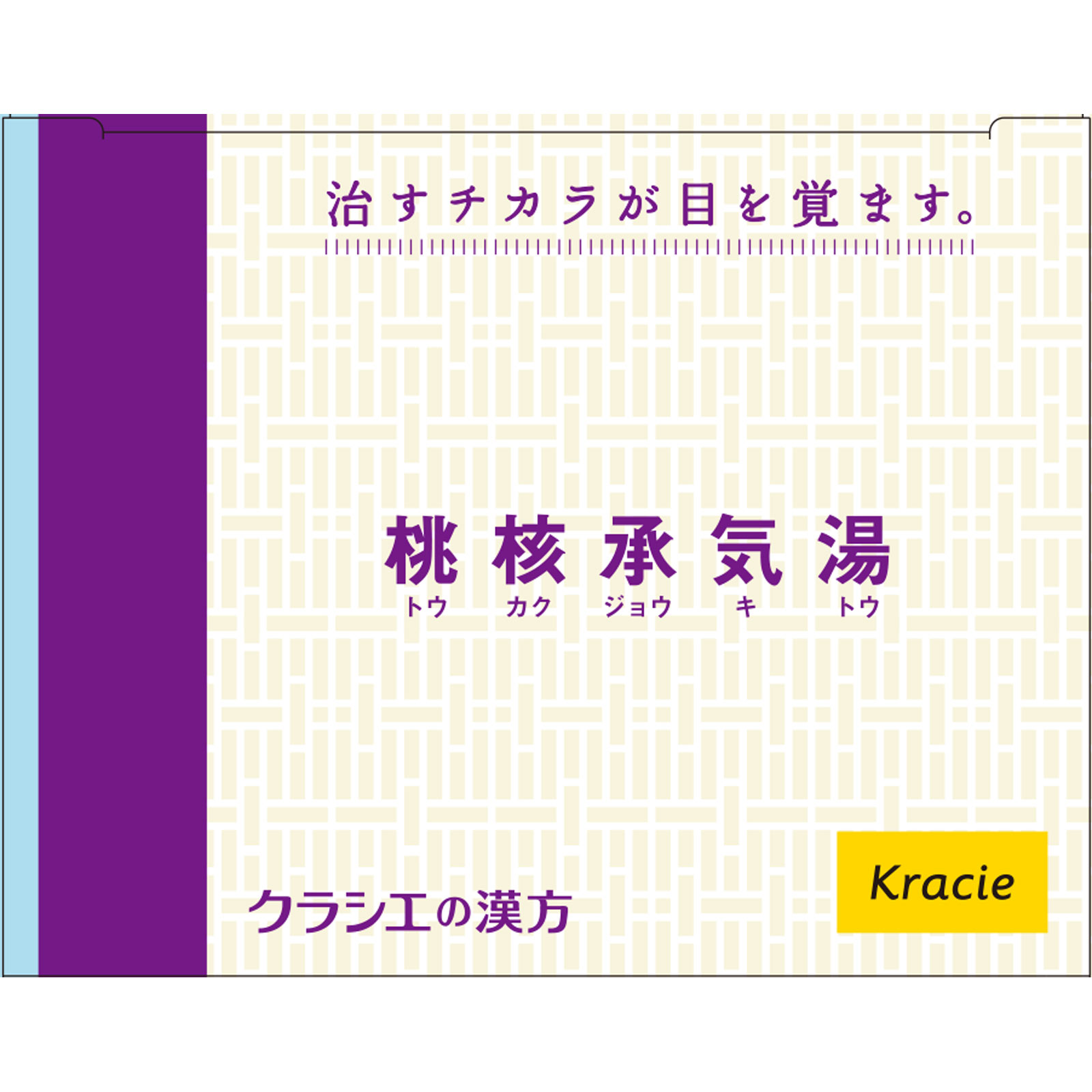 「クラシエ」漢方桃核承気湯エキス顆粒 ２４包 クラシエ薬品 【第2類医薬品】