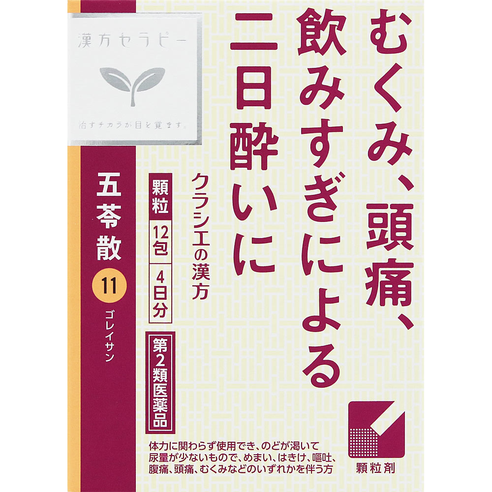 クラシエ」漢方五苓散料エキス顆粒 | マツキヨココカラ クラシエ」漢方五苓散料エキス顆粒 | マツキヨココカラ