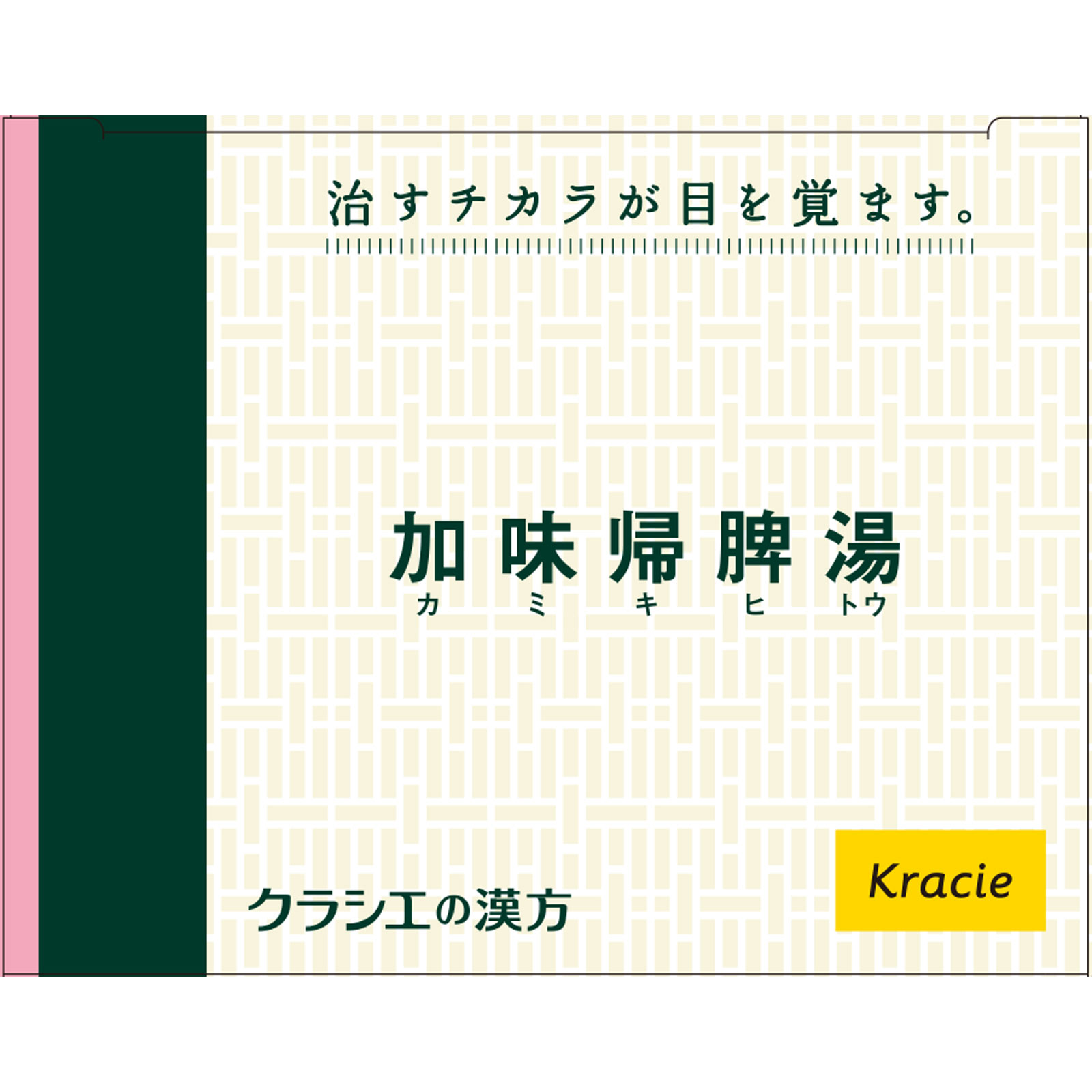 加味帰脾湯エキス顆粒クラシエ ２４包 クラシエ薬品 【第2類医薬品】