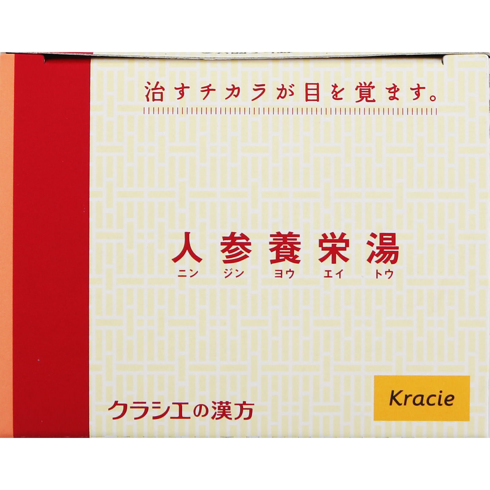 人参養栄湯エキス顆粒クラシエ ２４包 クラシエ薬品 【第2類医薬品】