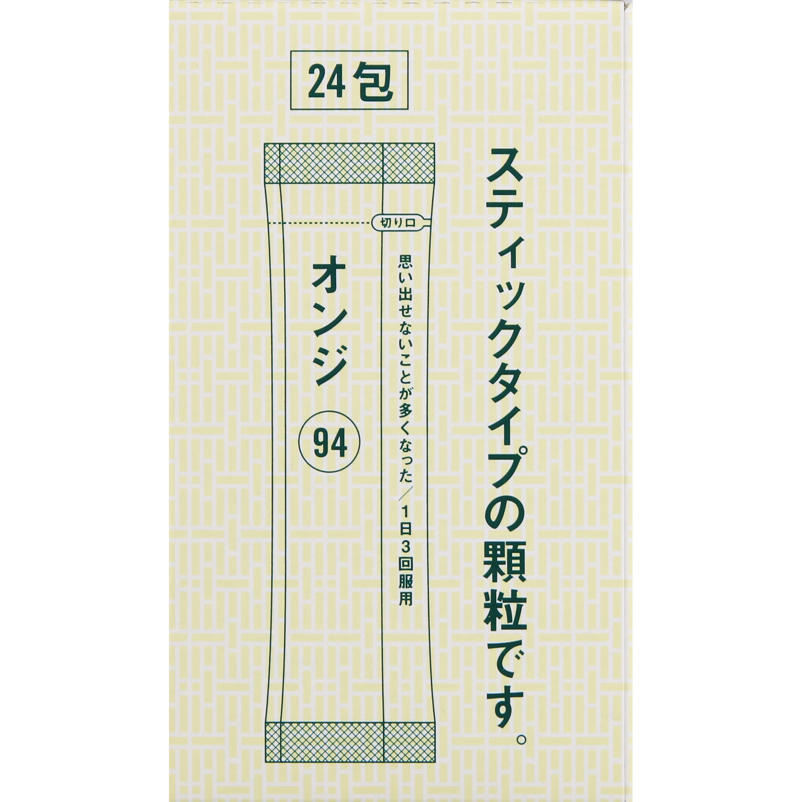 「クラシエ」オンジエキス顆粒 ２４包 クラシエ薬品 【第3類医薬品】