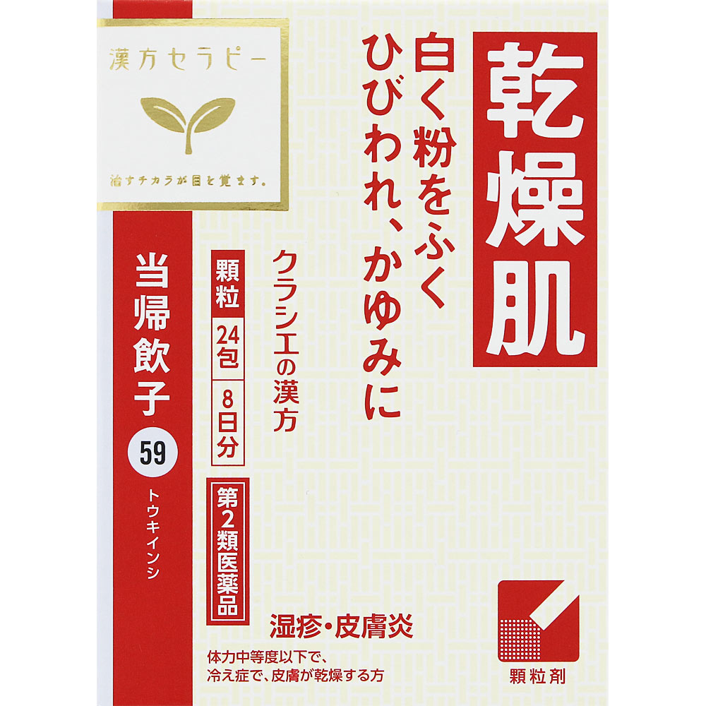 当帰飲子エキス顆粒「クラシエ」 ２４包 クラシエ薬品 【第2類医薬品】