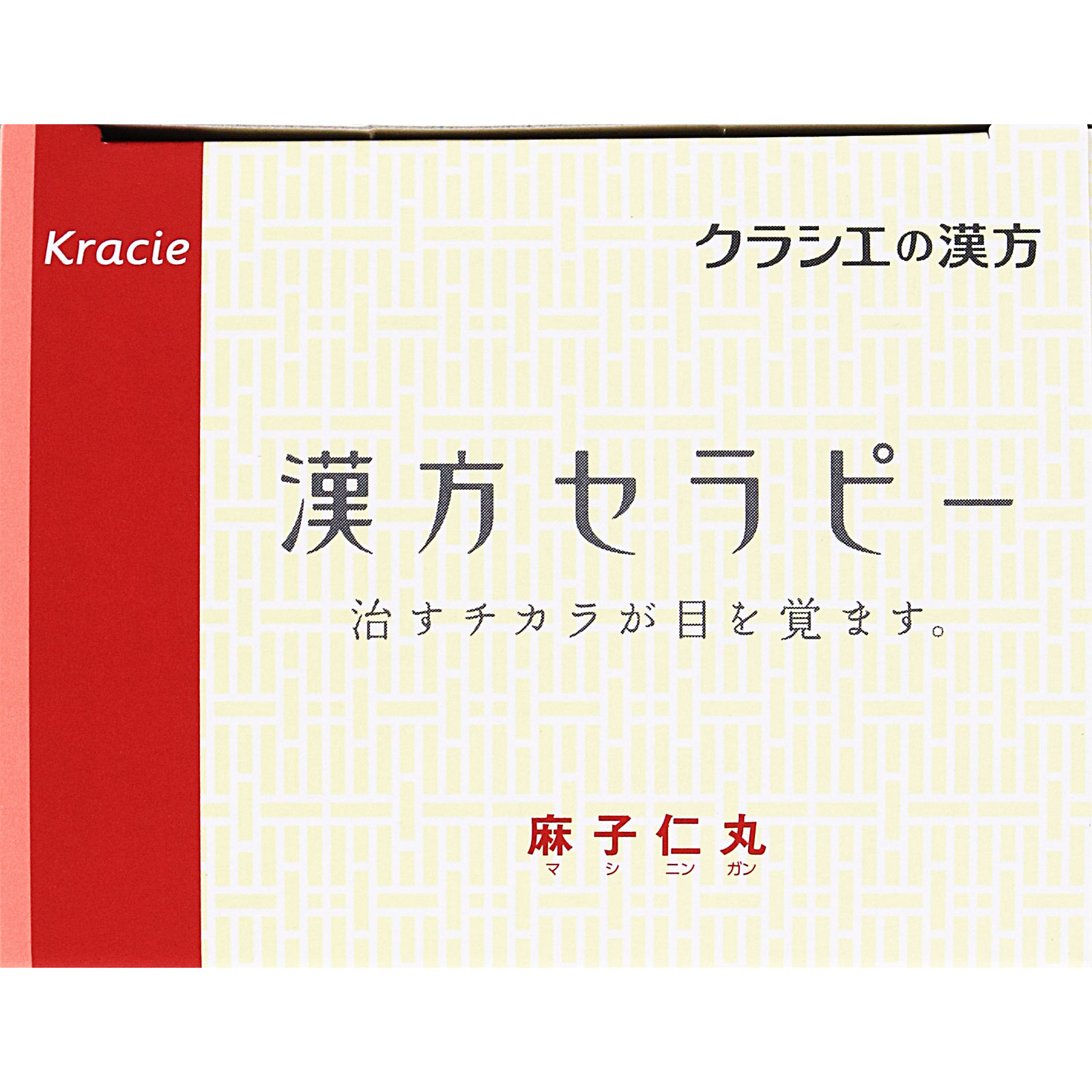 麻子仁丸料 エキス錠 96錠 クラシエ薬品 【第2類医薬品】