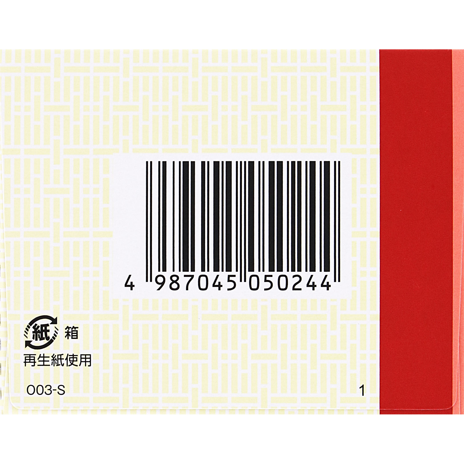 麻子仁丸料 エキス錠 96錠 クラシエ薬品 【第2類医薬品】