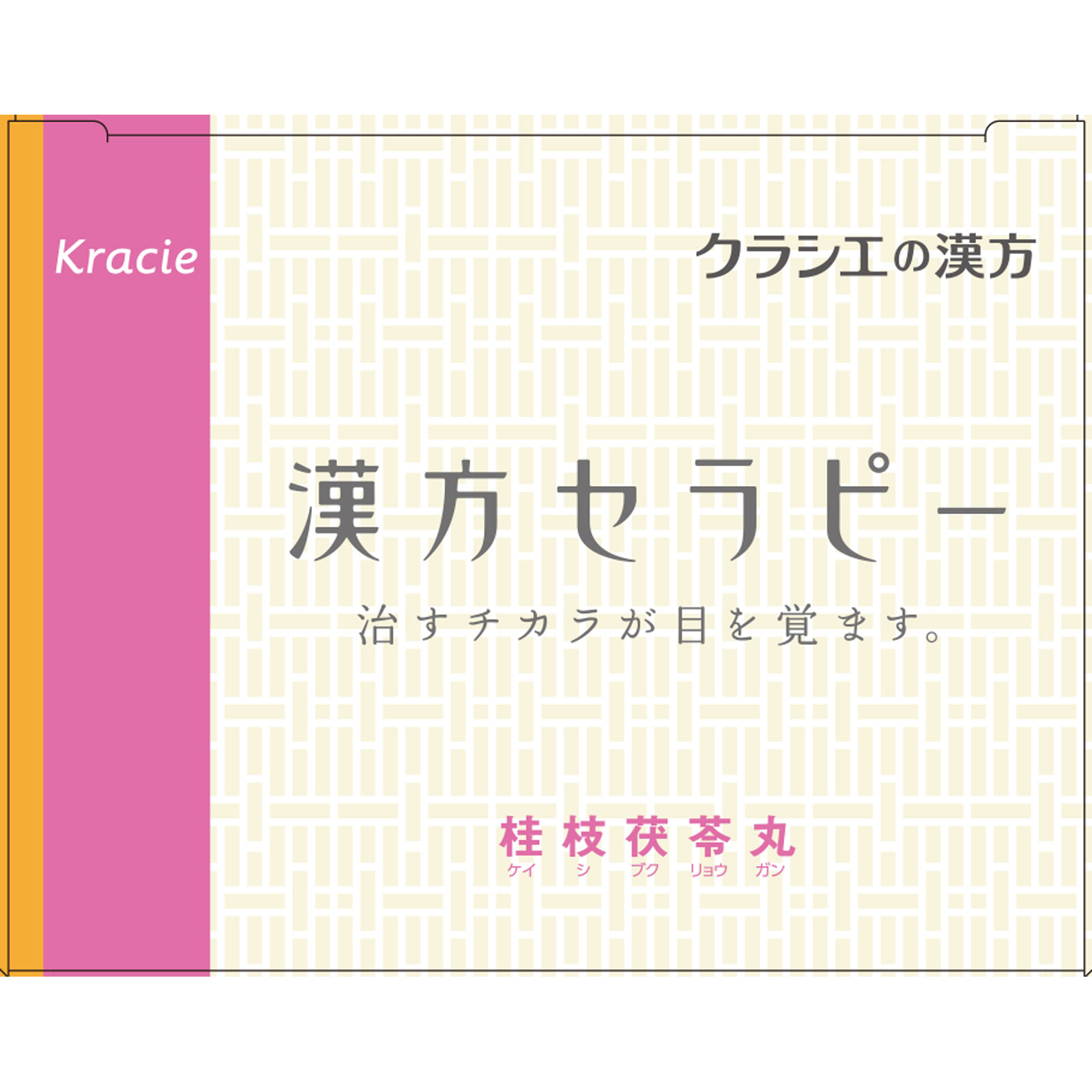 「クラシエ」漢方桂枝茯苓丸料エキス錠 ４８錠 クラシエ薬品 【第2類医薬品】