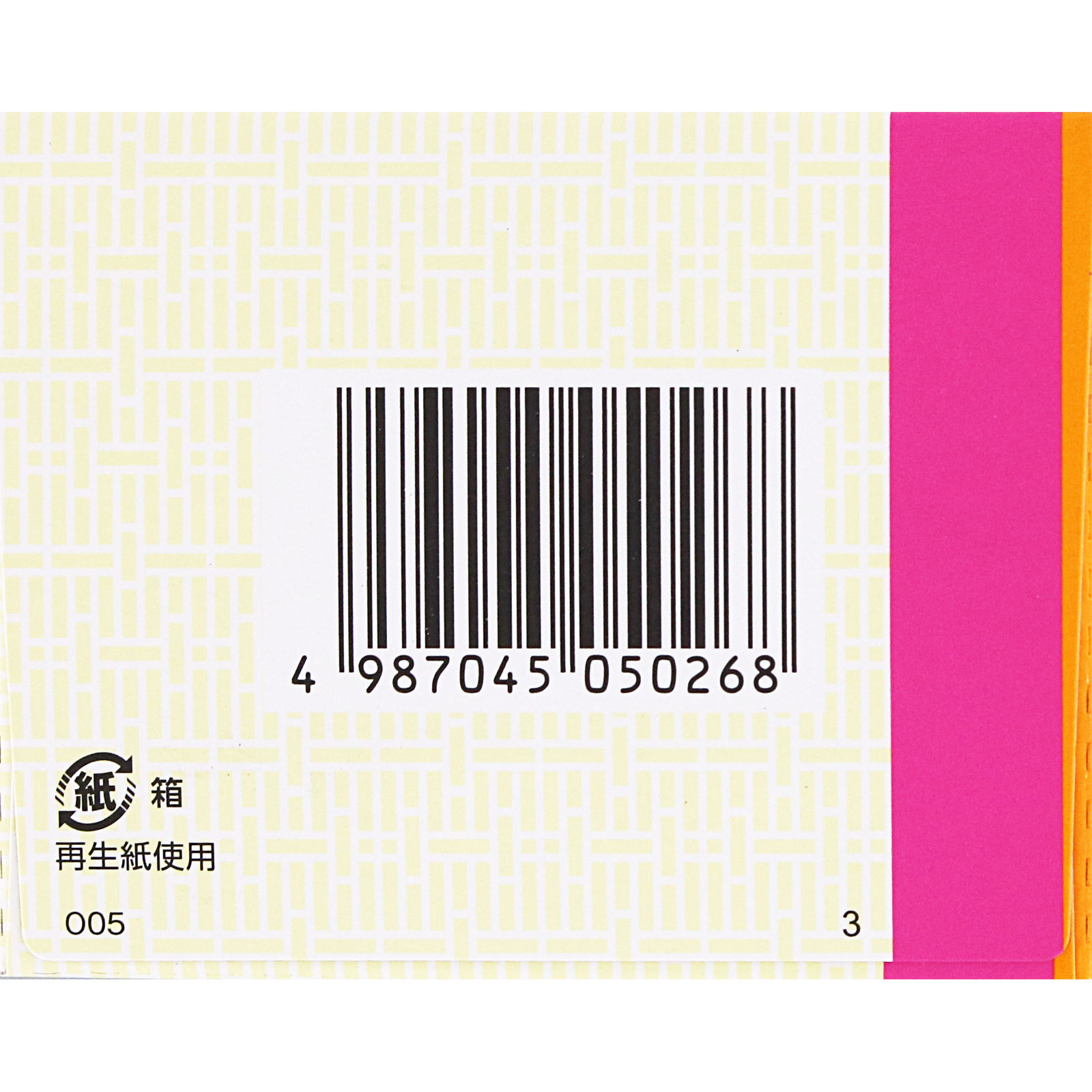 「クラシエ」漢方桂枝茯苓丸料エキス錠 ４８錠 クラシエ薬品 【第2類医薬品】