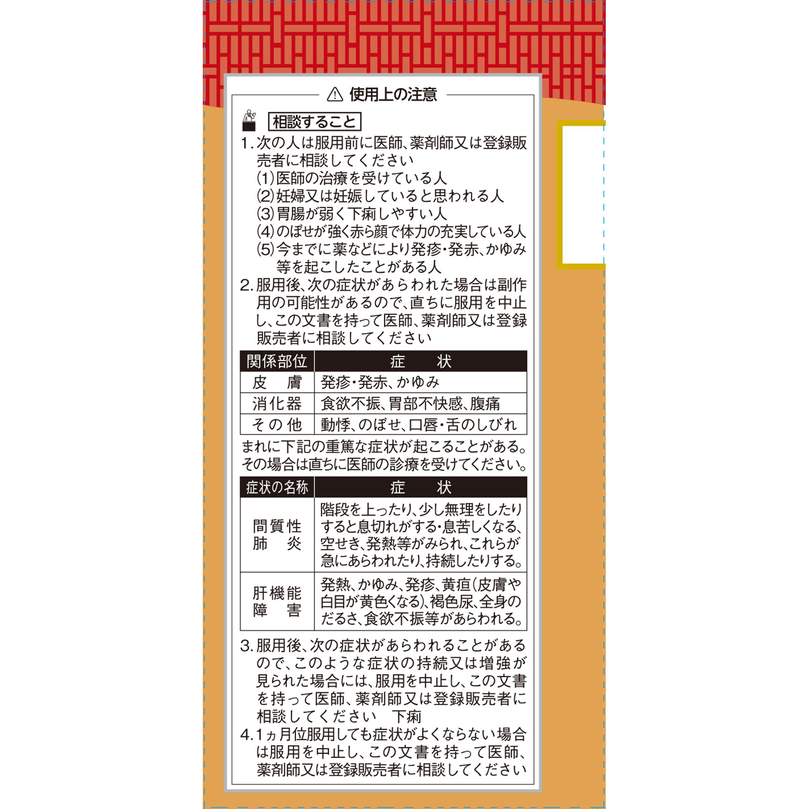 牛車腎気丸料エキス錠 ２４０錠 クラシエ薬品 【第2類医薬品】