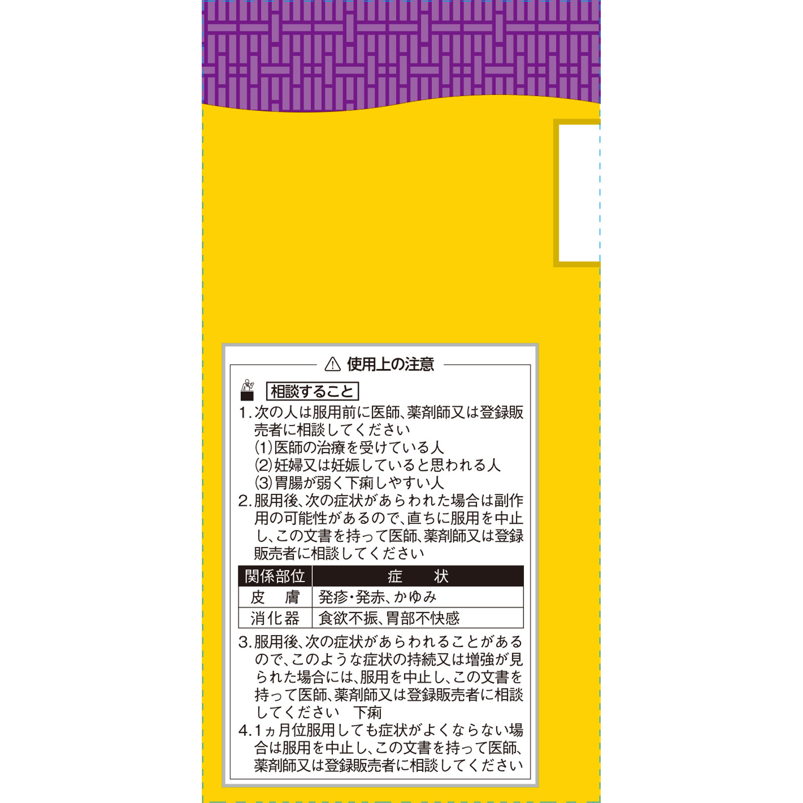 クラシエ クラシエ七物降下湯エキス錠 96錠 価格比較 - 価格.com