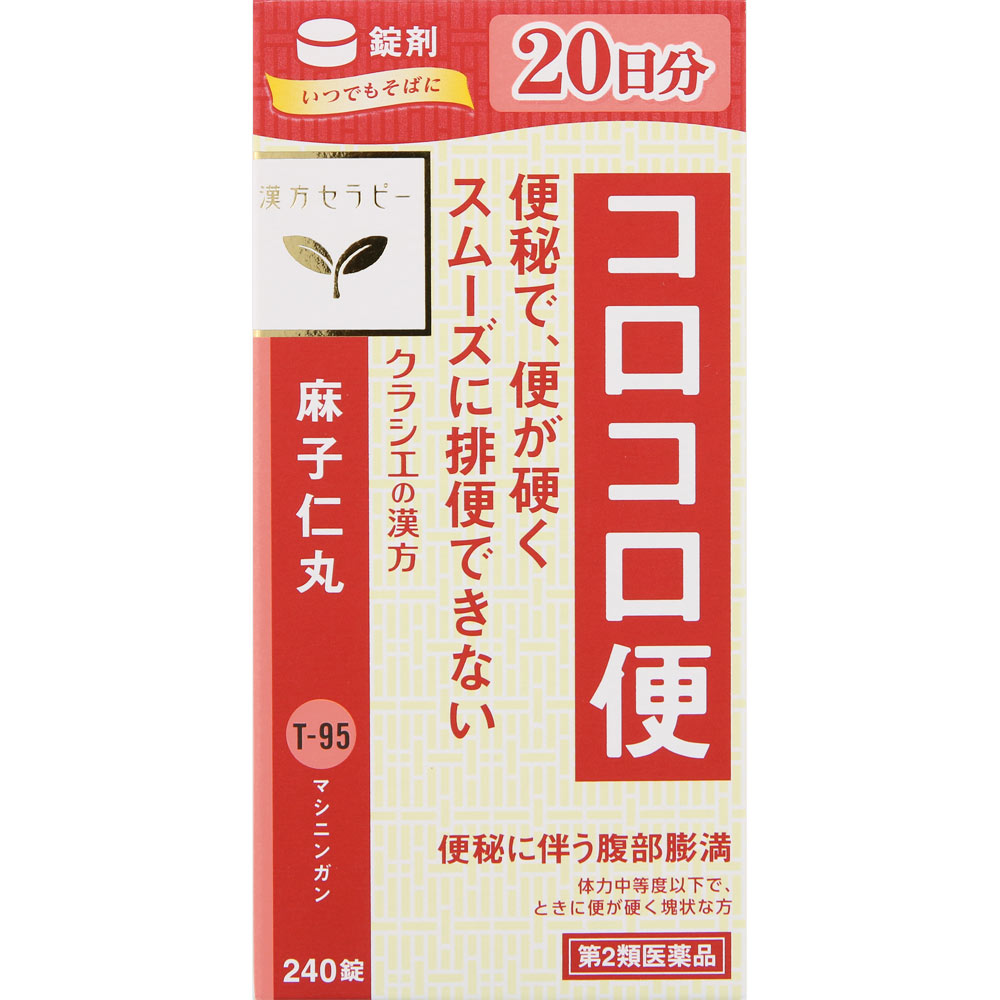麻子仁丸料エキス錠 240錠 クラシエ薬品 【第2類医薬品】