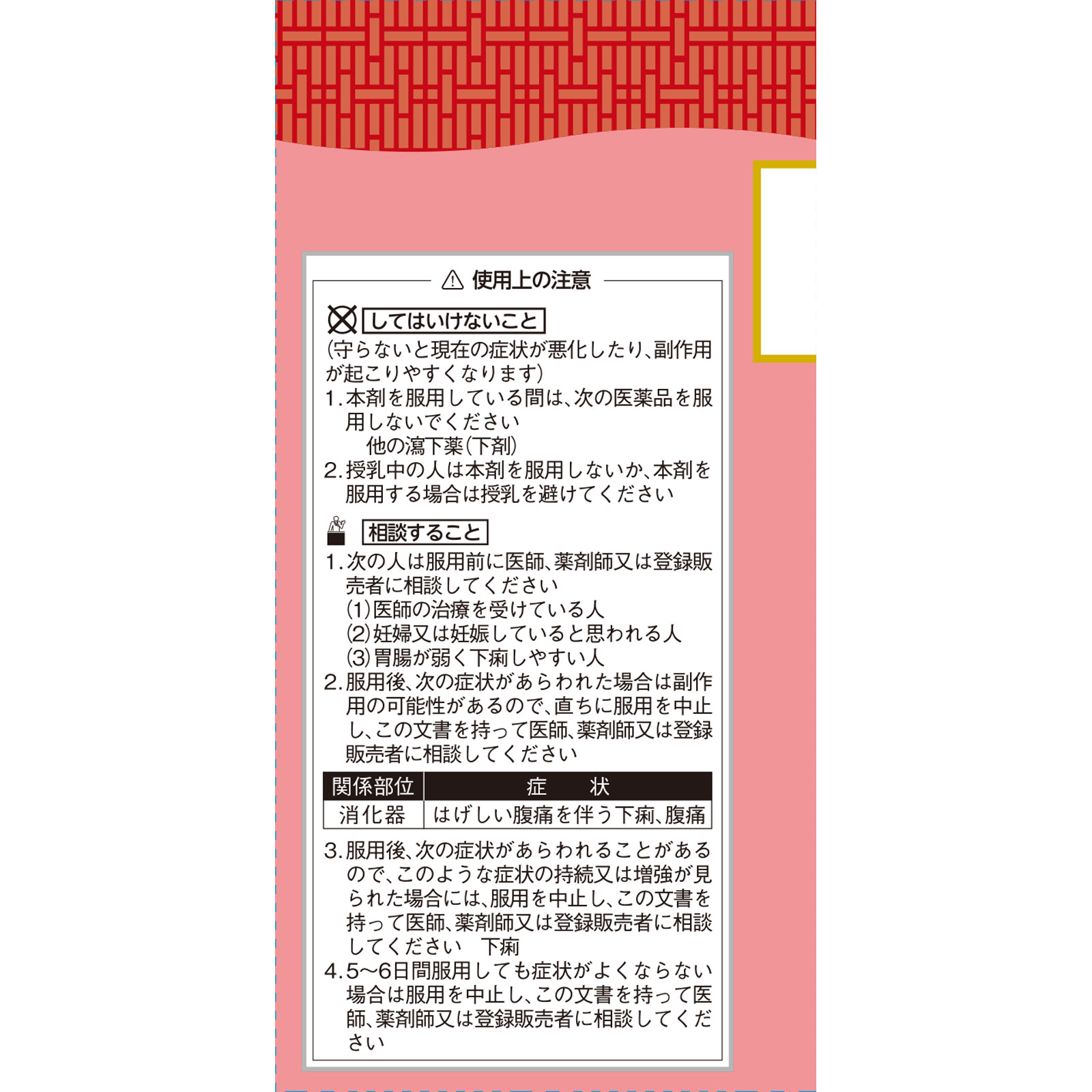麻子仁丸料エキス錠 240錠 クラシエ薬品 【第2類医薬品】