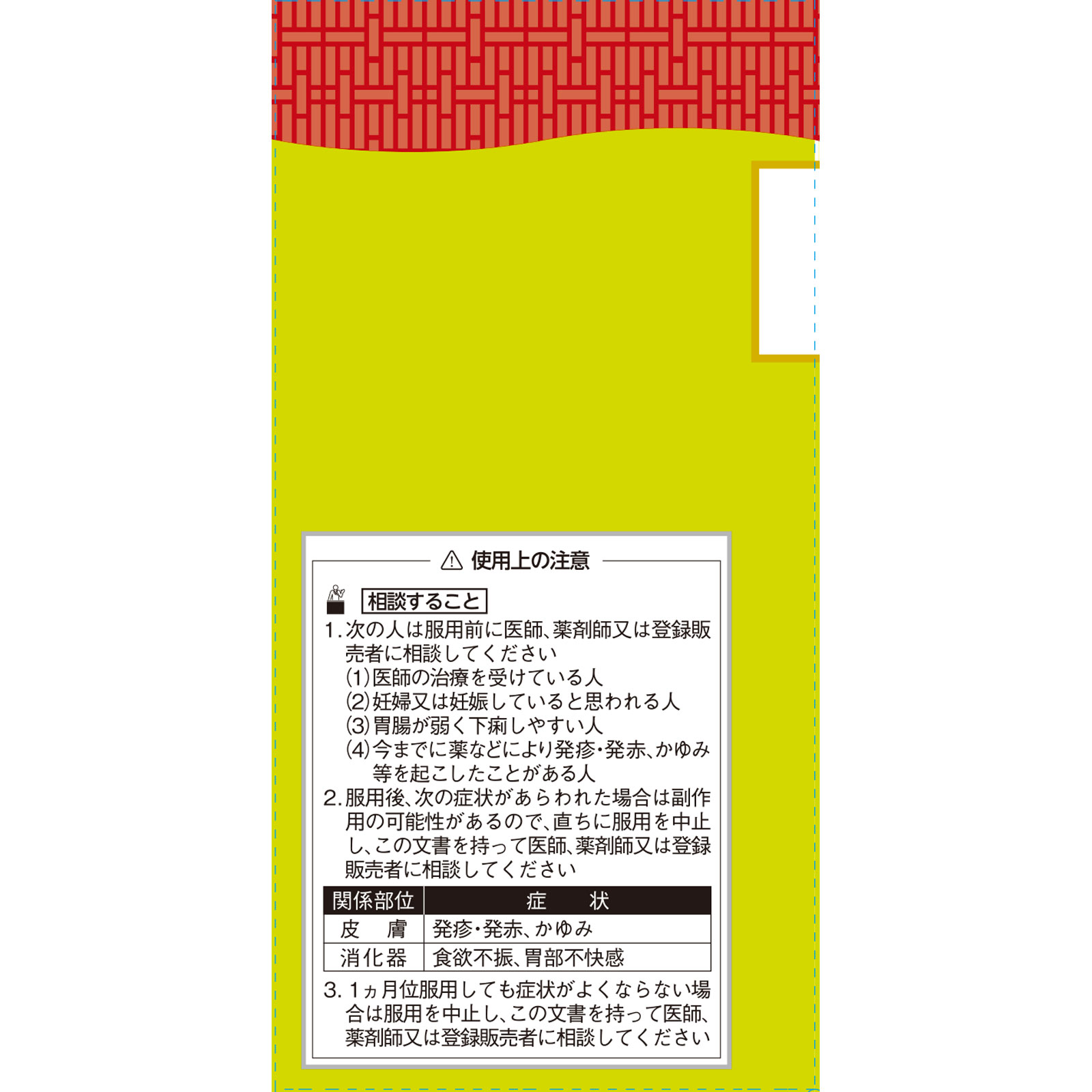 疎経活血湯エキス錠 ２４０錠 クラシエ薬品 【第2類医薬品】